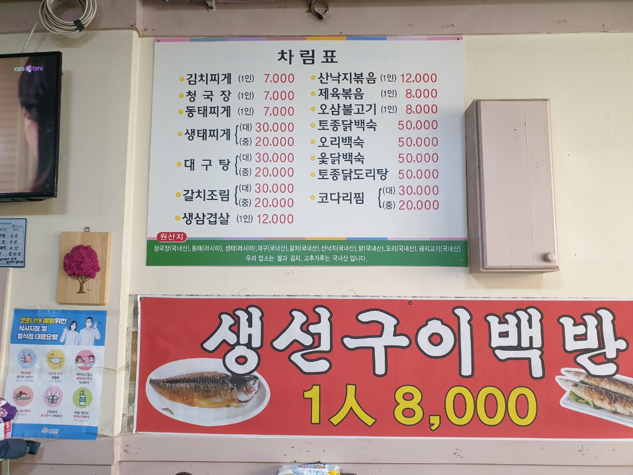 정난네식당