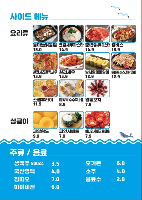 자갈치브라더스 서울마장점