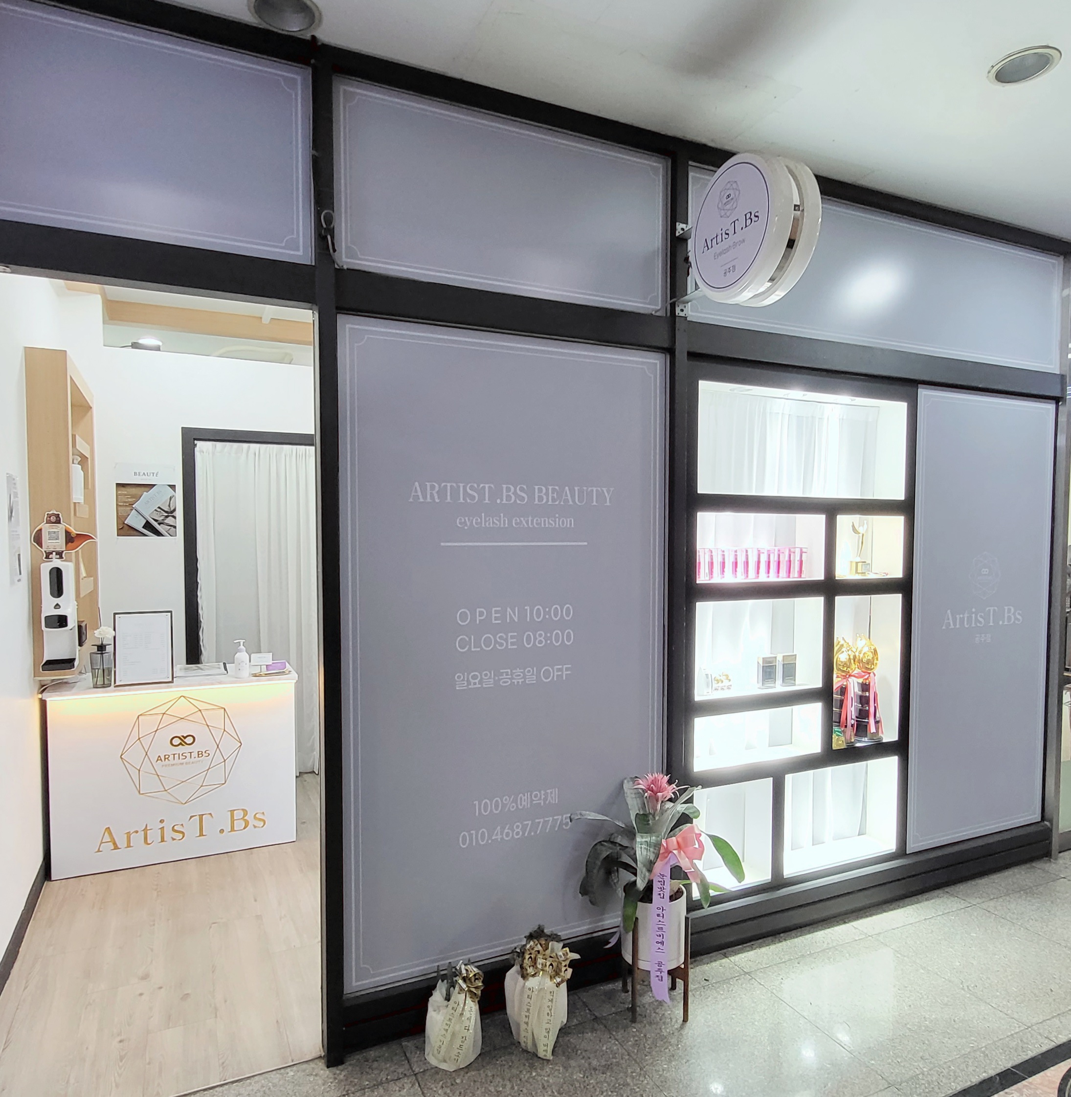 아티스트비에스 공주점 대표 이미지