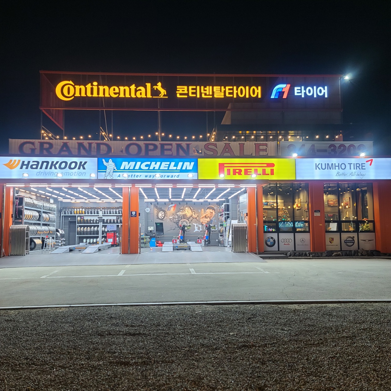 F1타이어 동의정부IC점