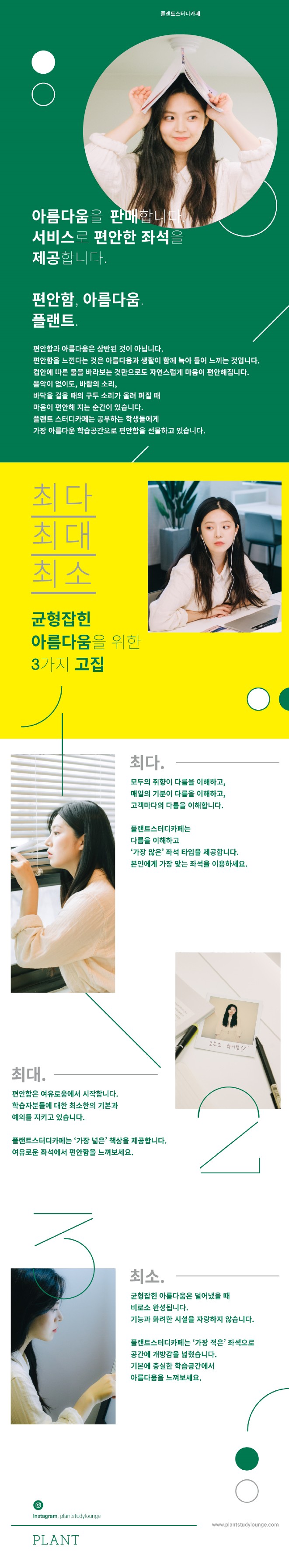 플랜트스터디카페 원주반곡라운지 대표이미지