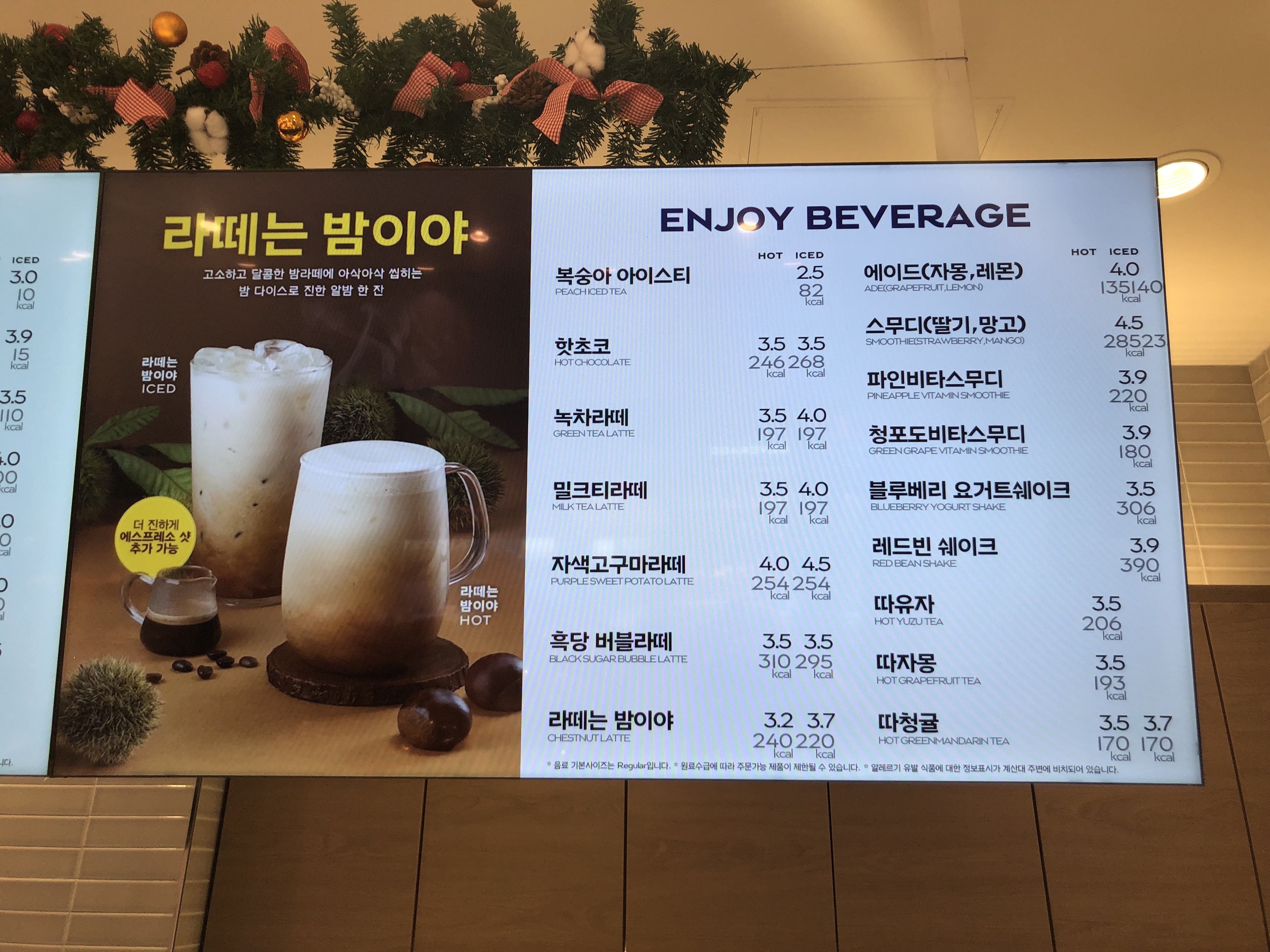 파리바게뜨 주월양우점