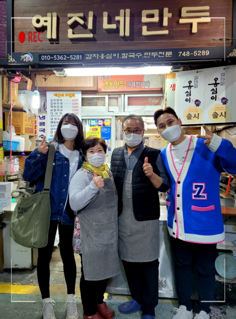 예진네김치만두
