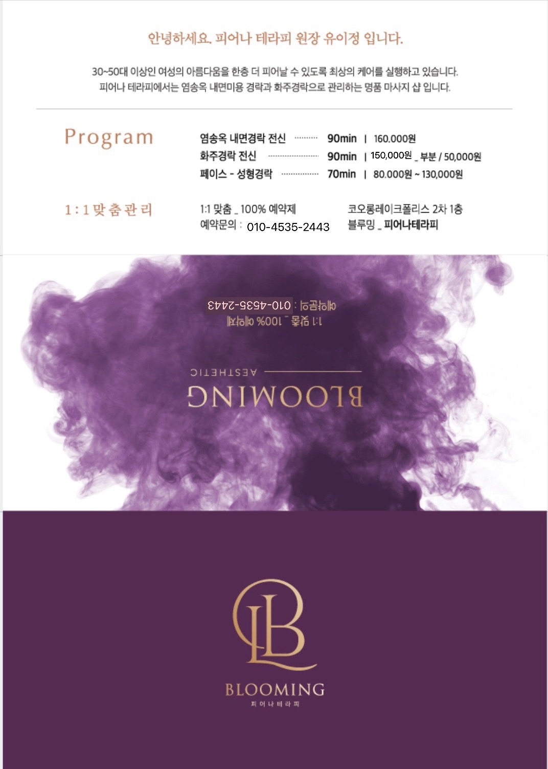 피어나테라피