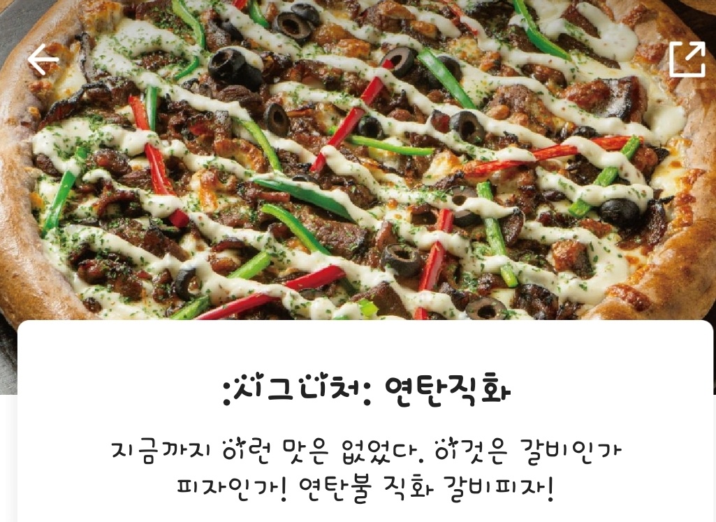 피자이딸리아나 오포점