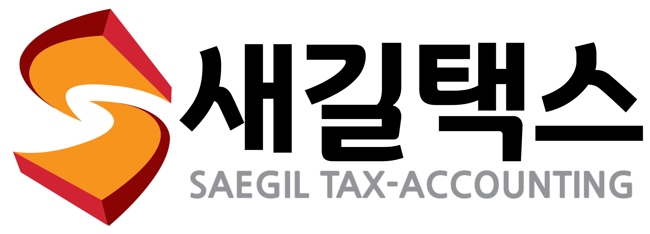 새길택스