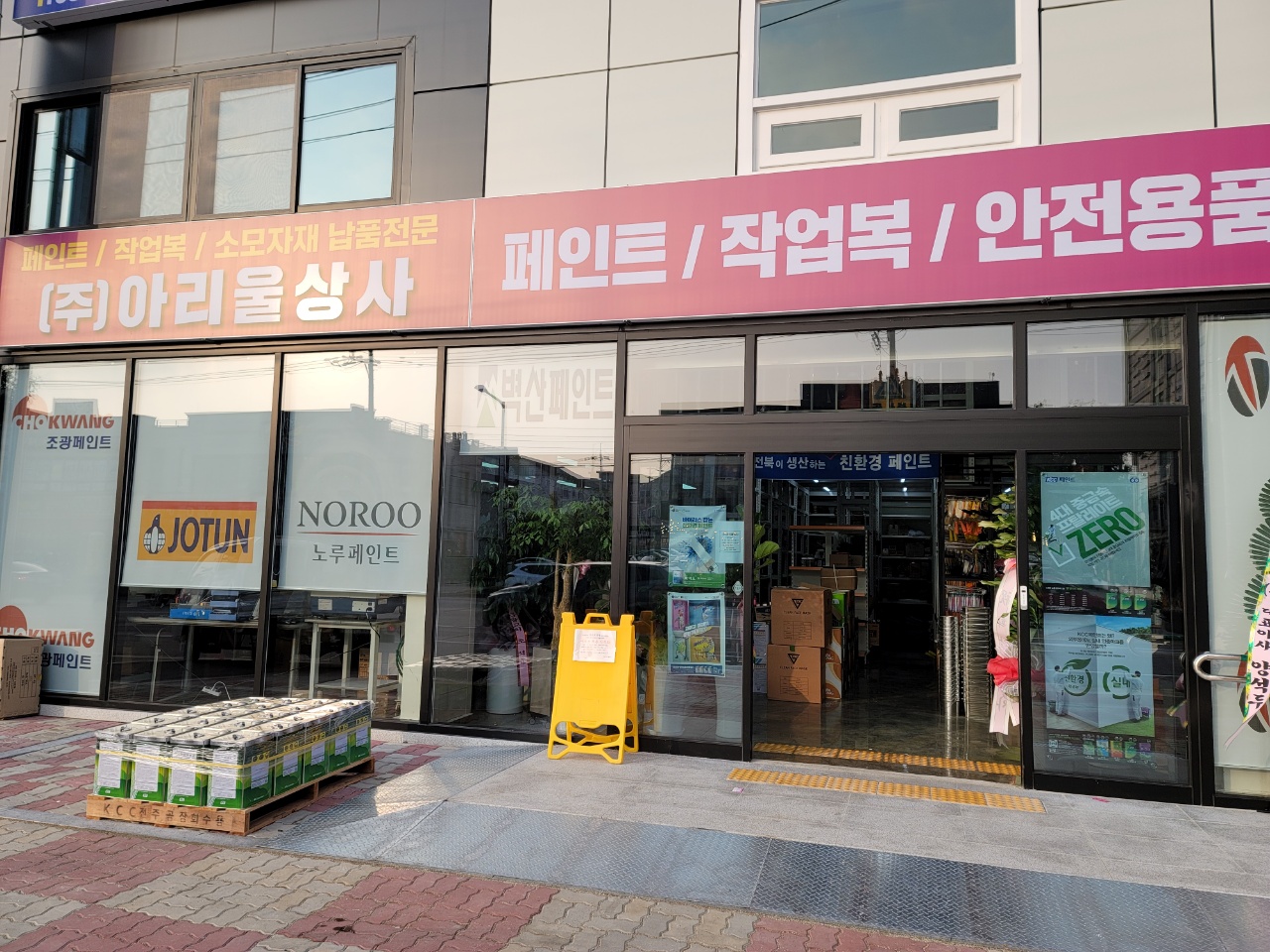 아리울상사