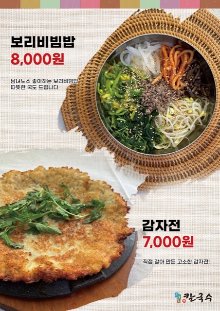 방화초록동원칼국수