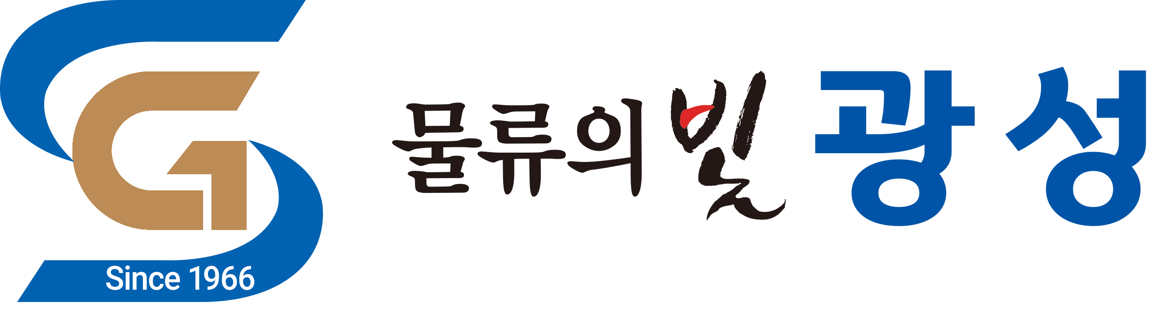 더광성물류