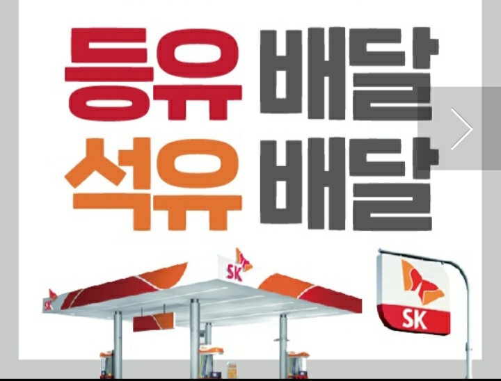 현대석유등유