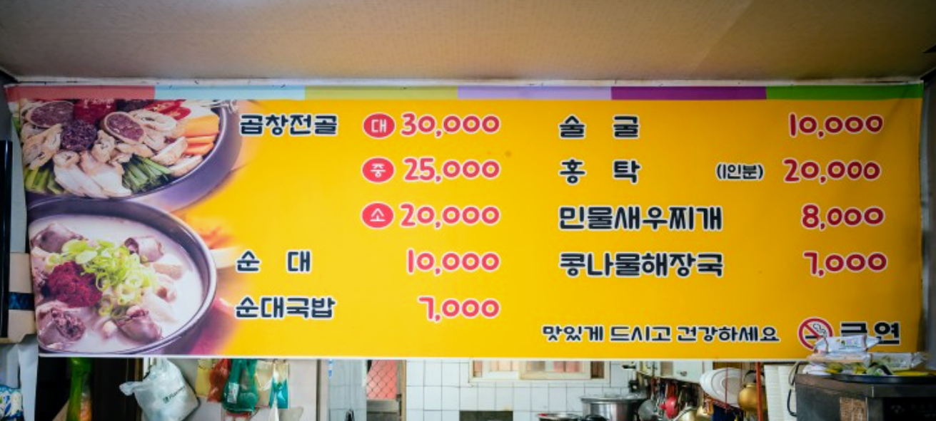 왕개미식당