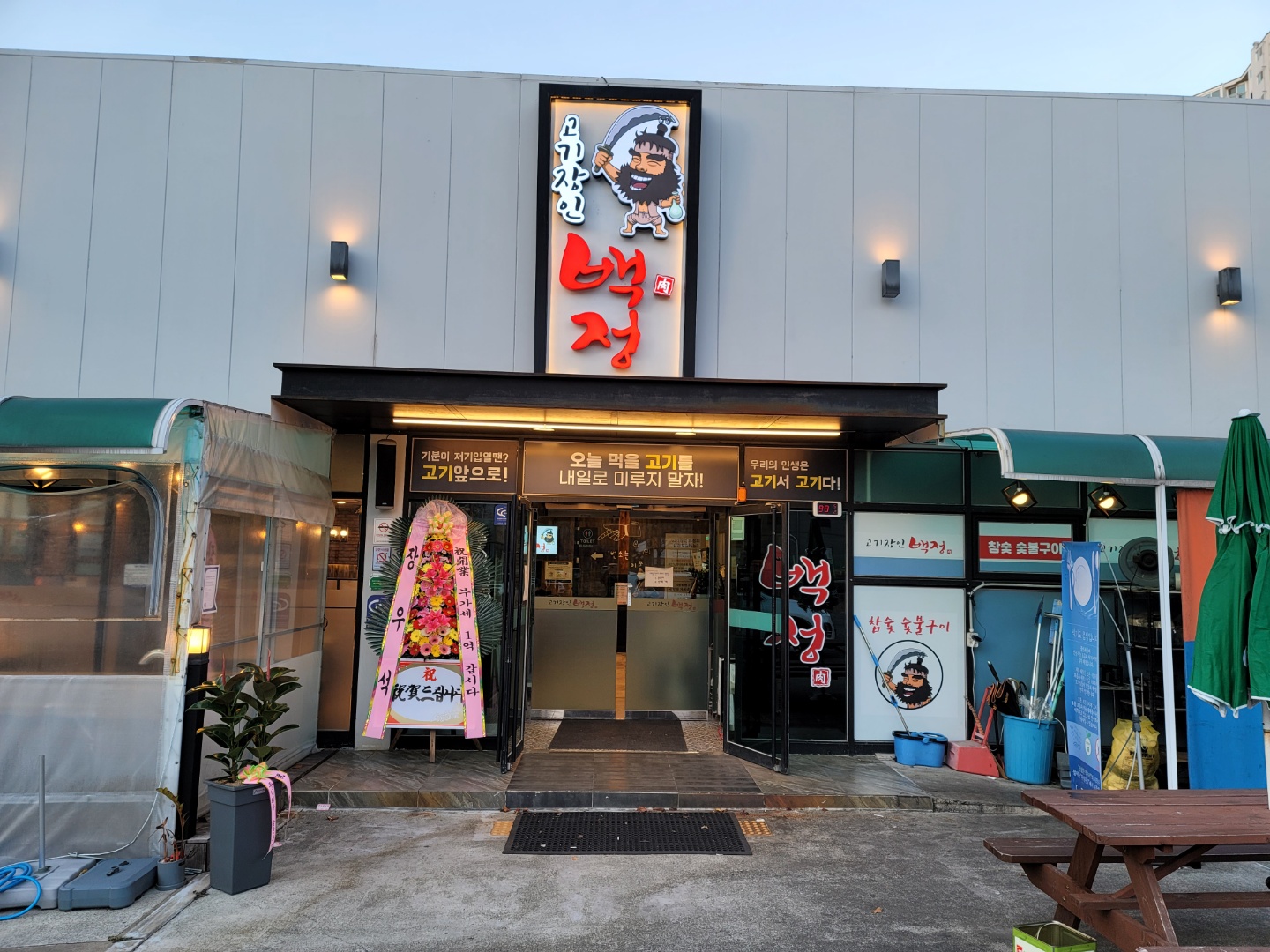 C3 | 우삼겹잘하는 맛집 추천합니다 경남 양산시에서 우수업체 우삼겹전문점 방문해 보세요 고기장인 백정
