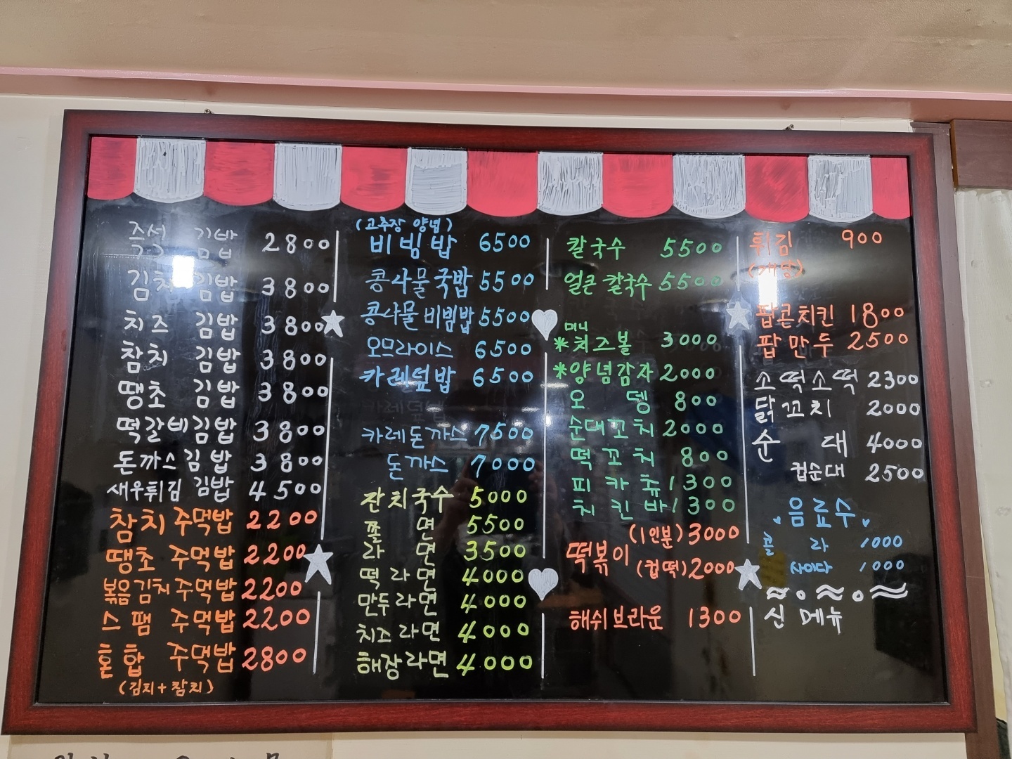 떡볶이타임