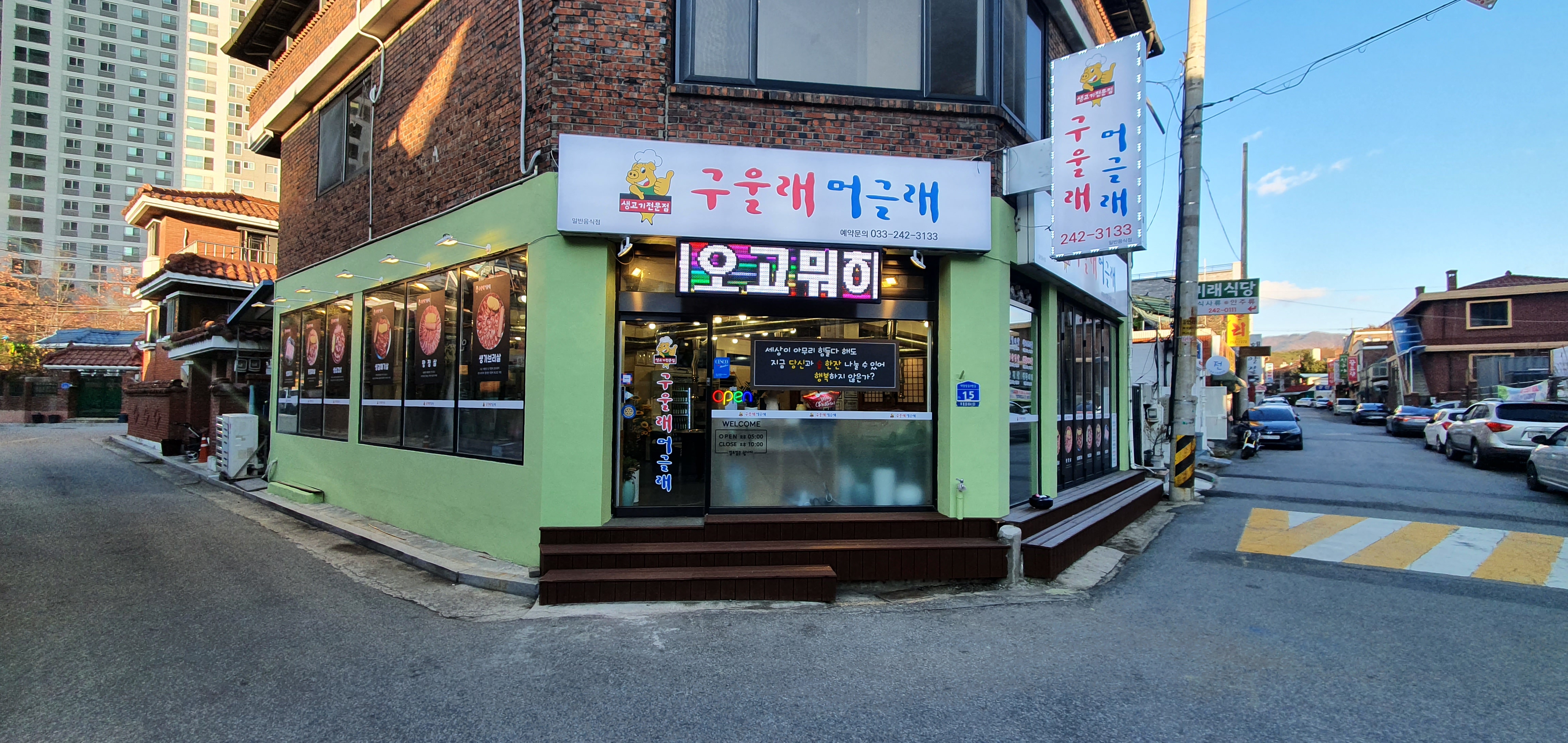 구울래머글래