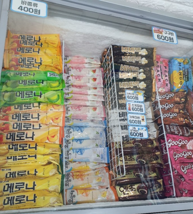 마천동 성내천 아이스크림 할인점