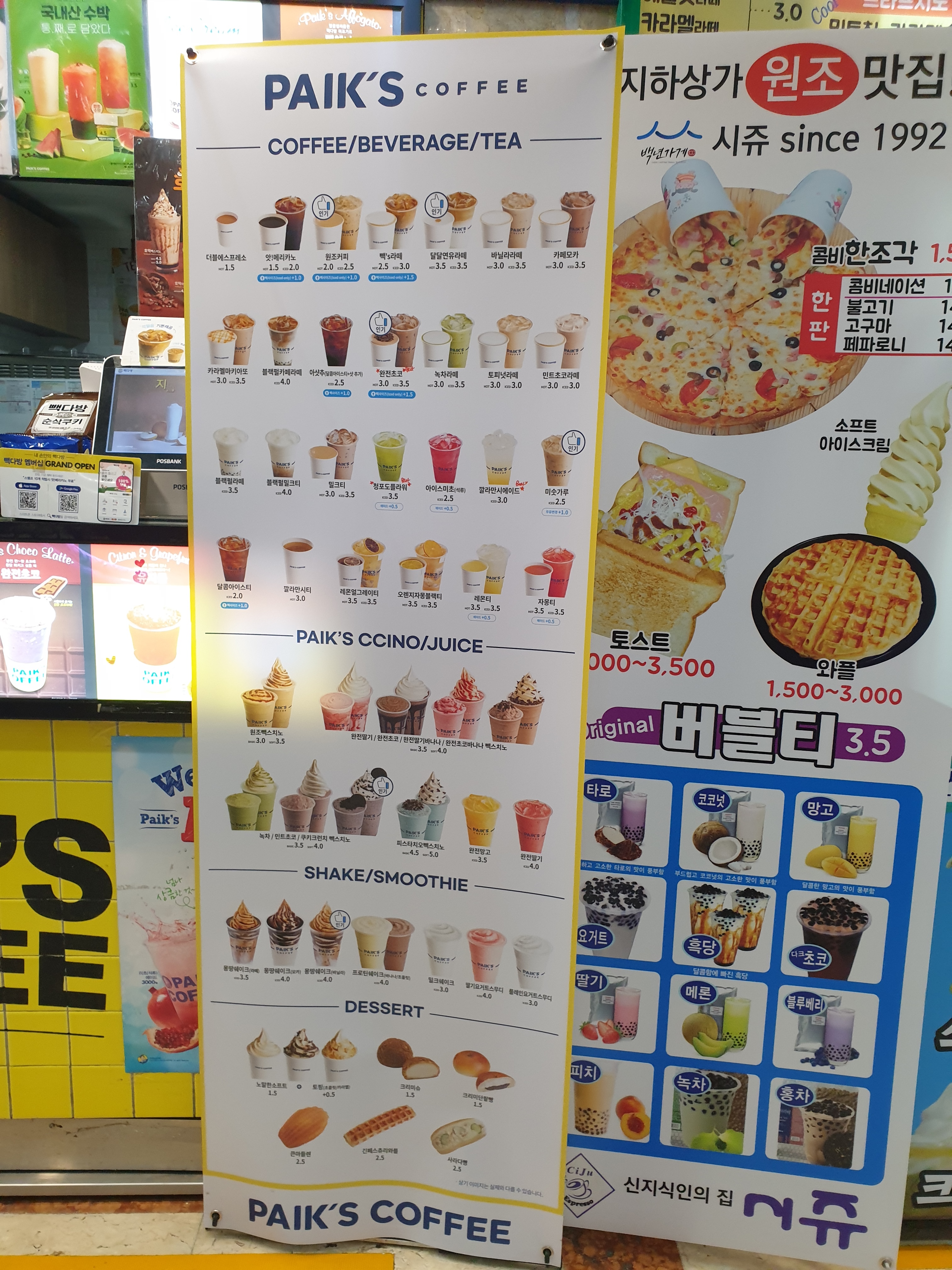 빽다방대전중앙로지하상가점