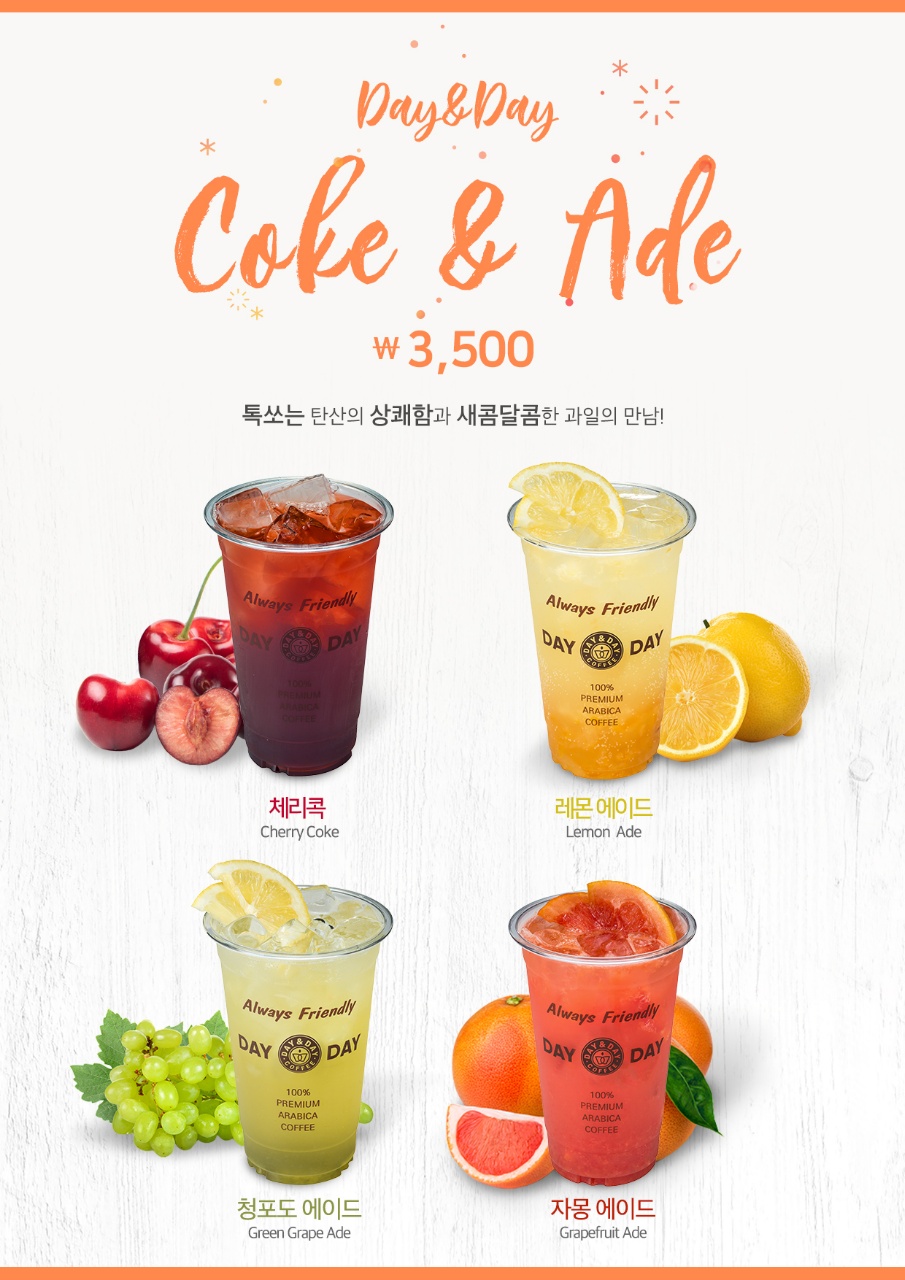 데이앤데이 서천점