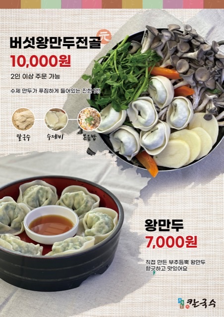 방화초록동원칼국수
