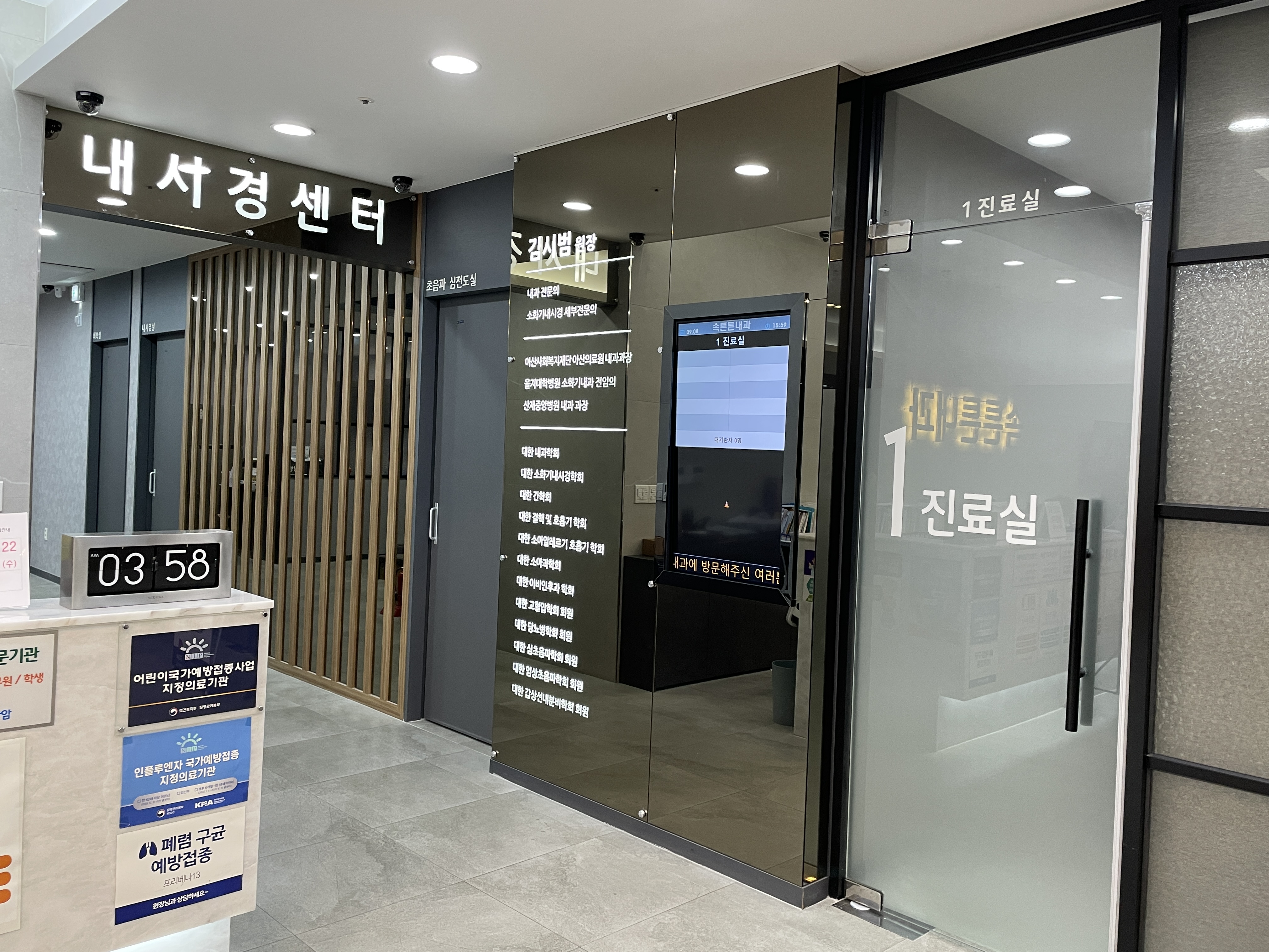 속튼튼내과의원