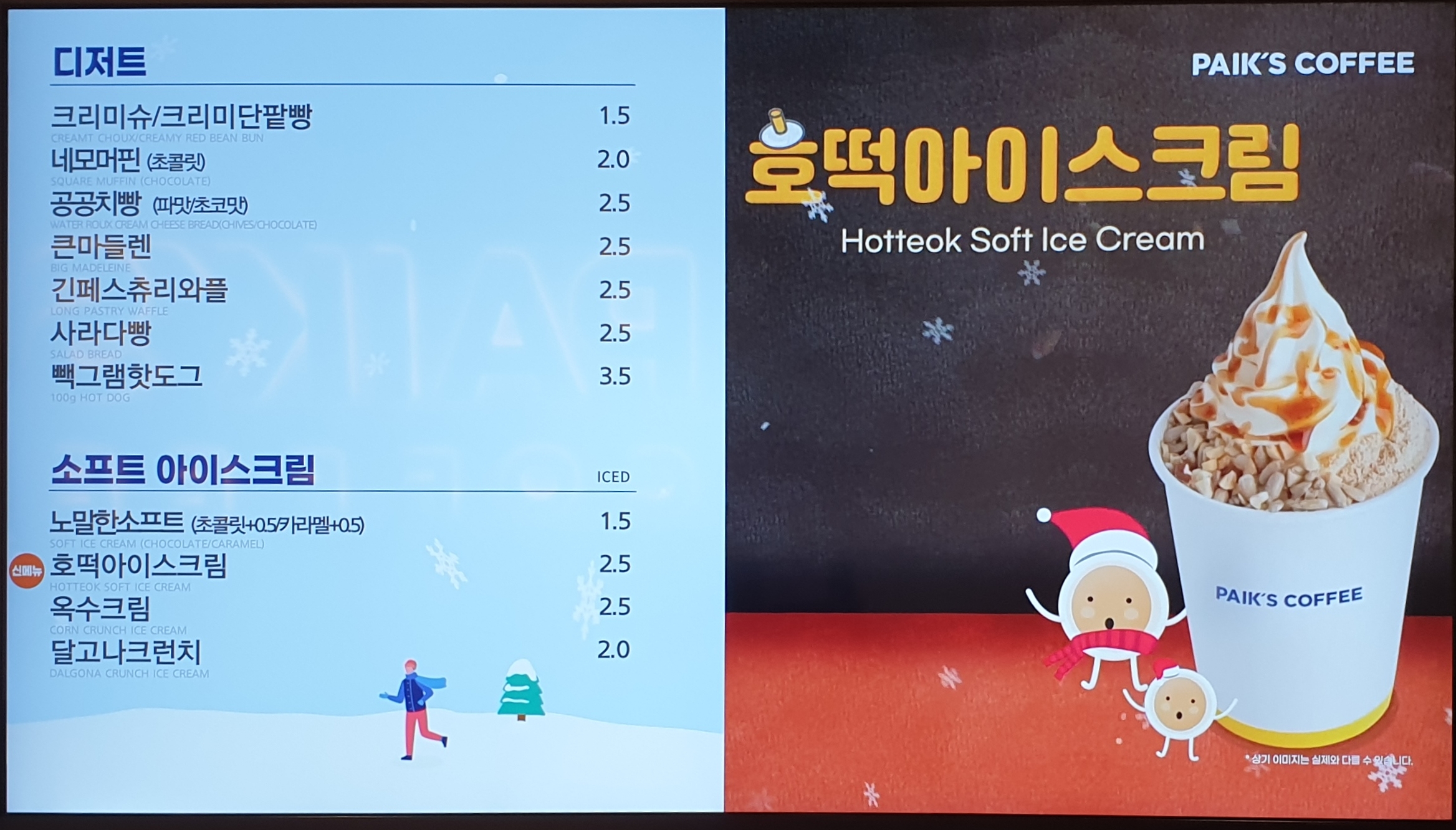 빽다방 부개주공점