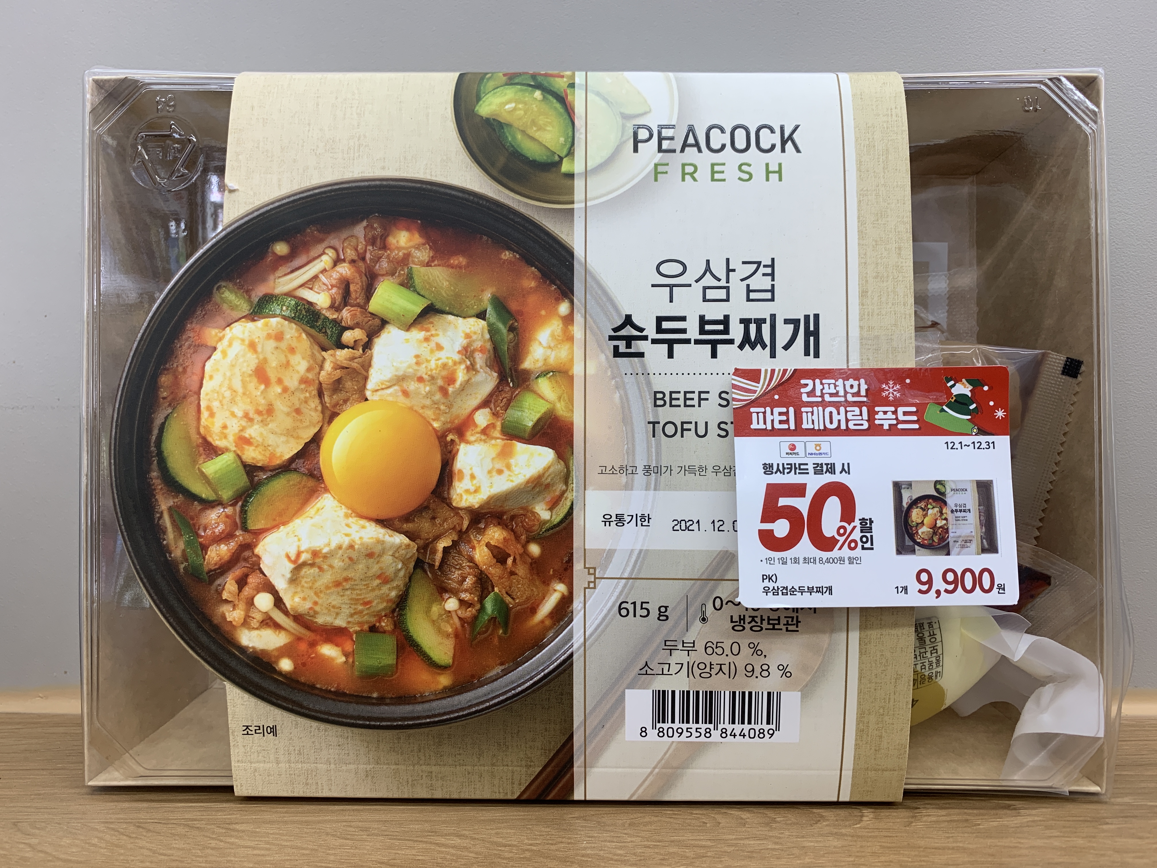 이마트24 부산감천대건점