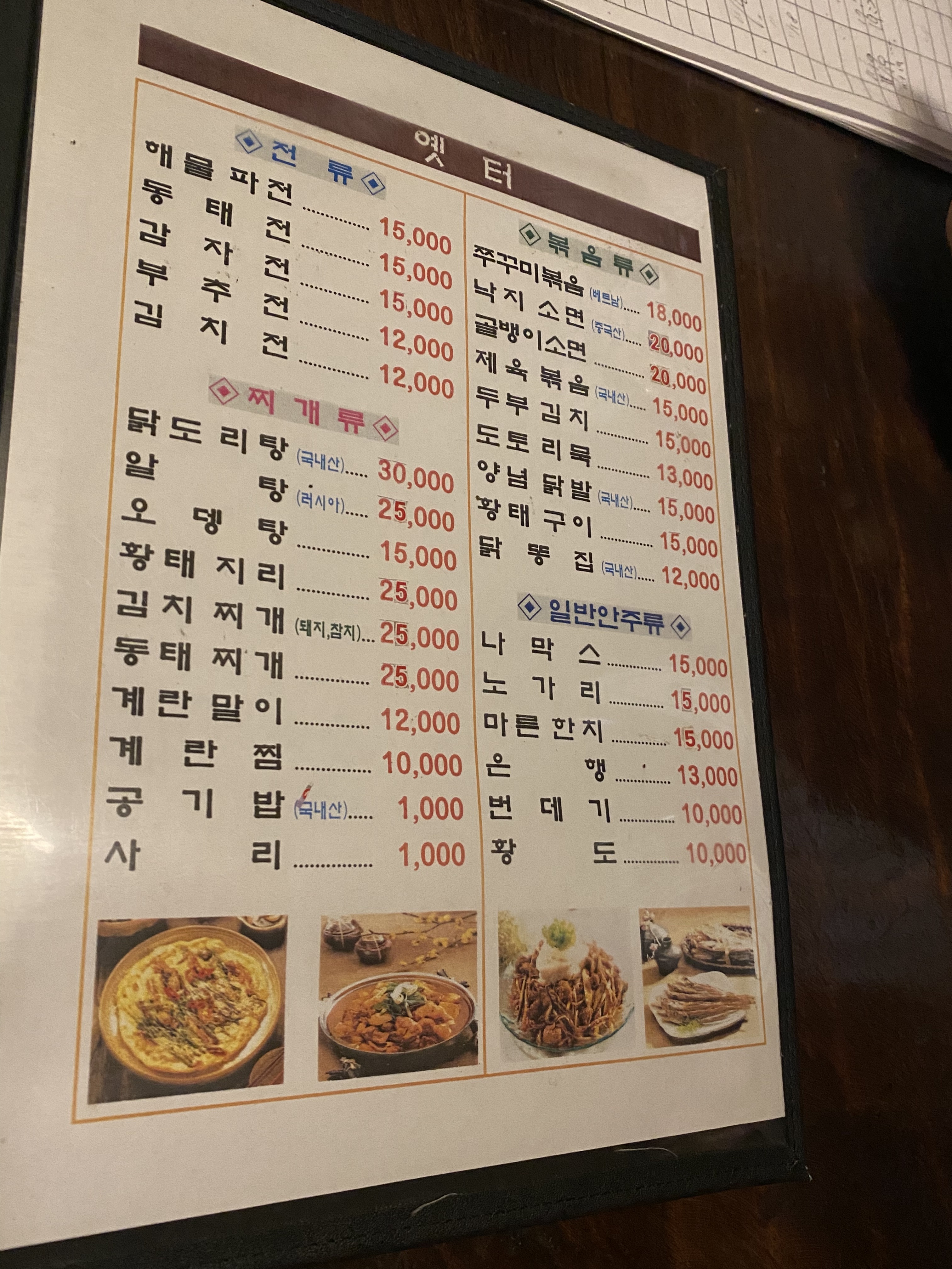 옛터