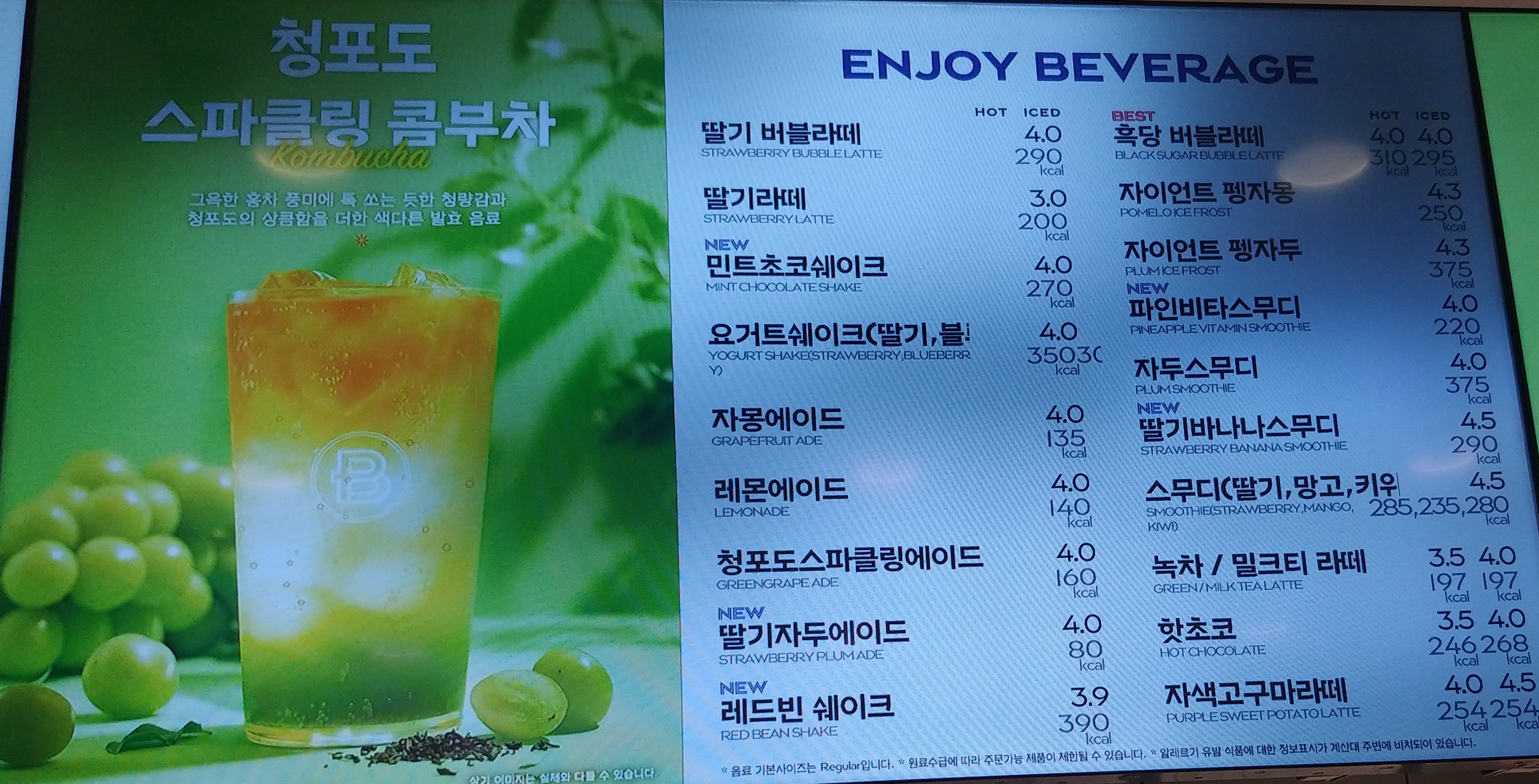 파리바게뜨 안산본오중점