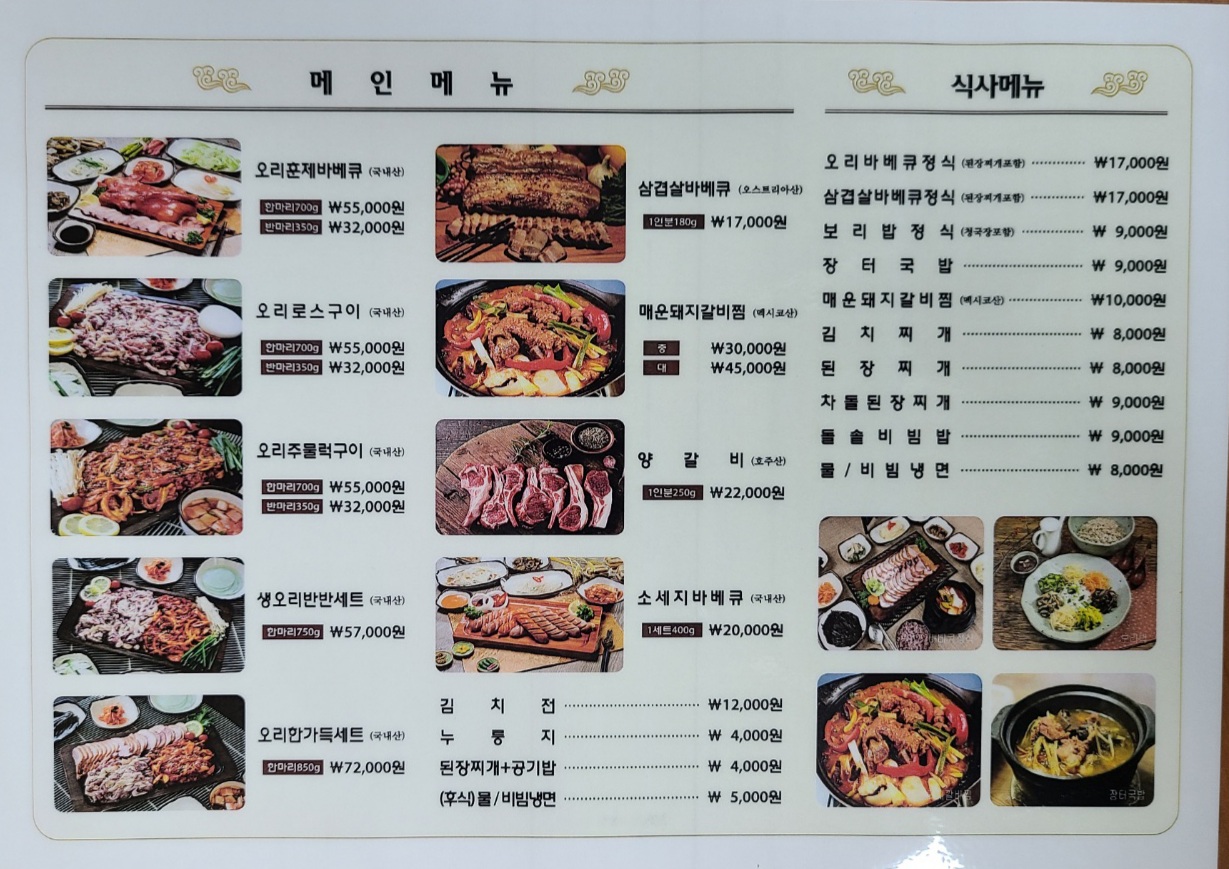 길농원 대치점