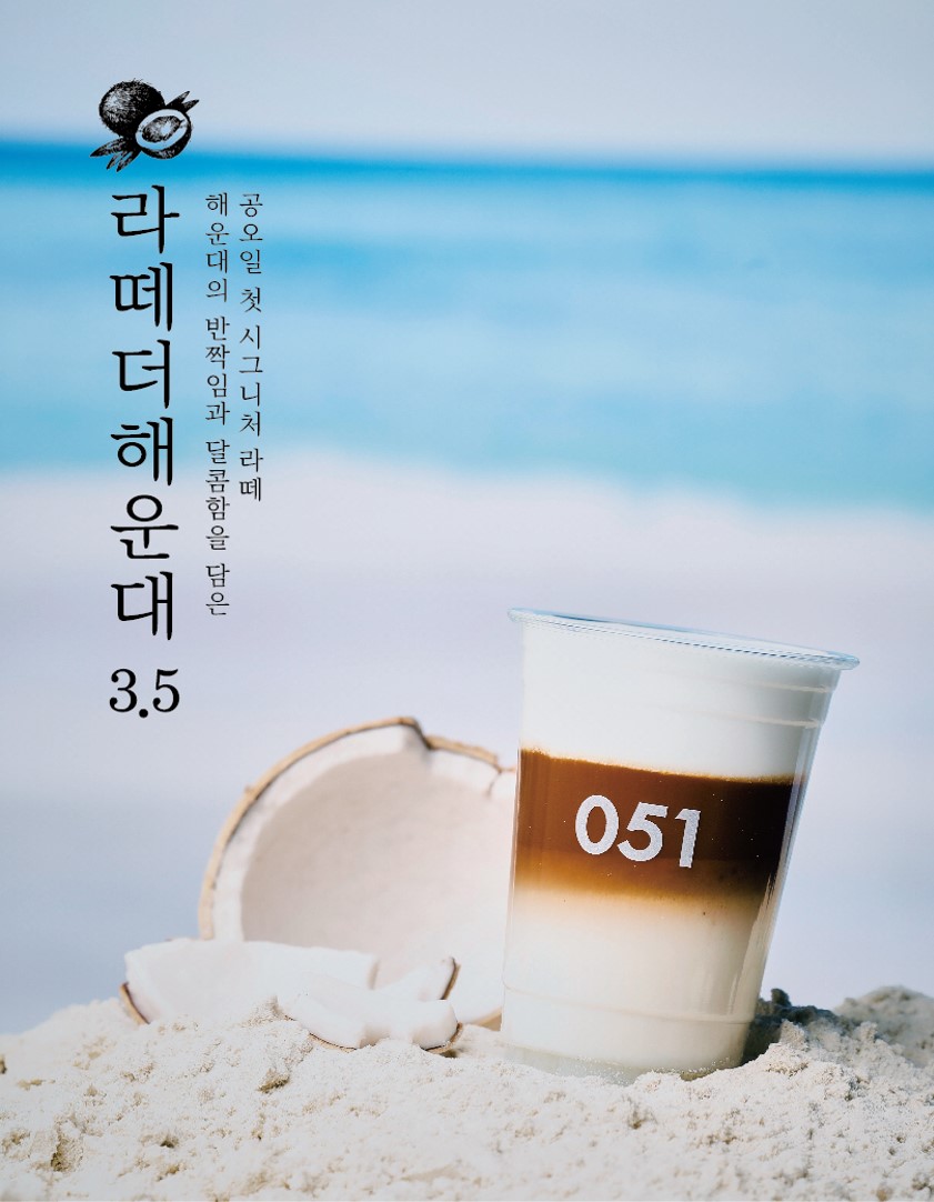 카페051 광주상무점 사진 4