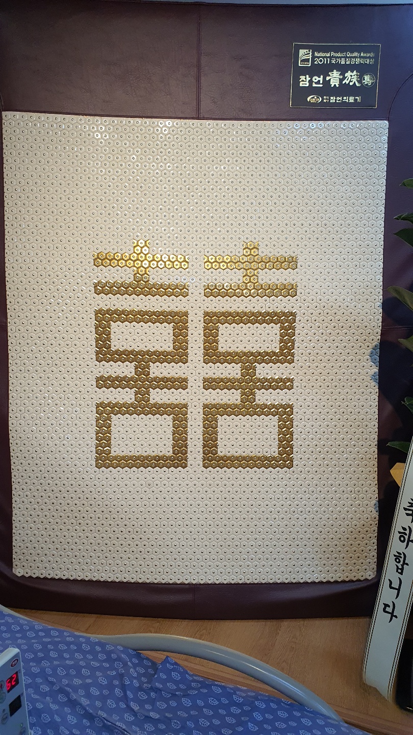 잠언의료기