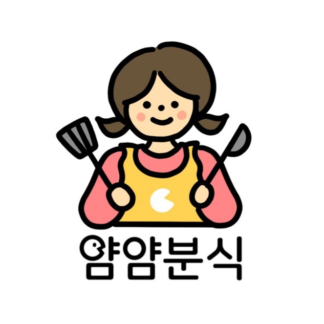 얌얌분식