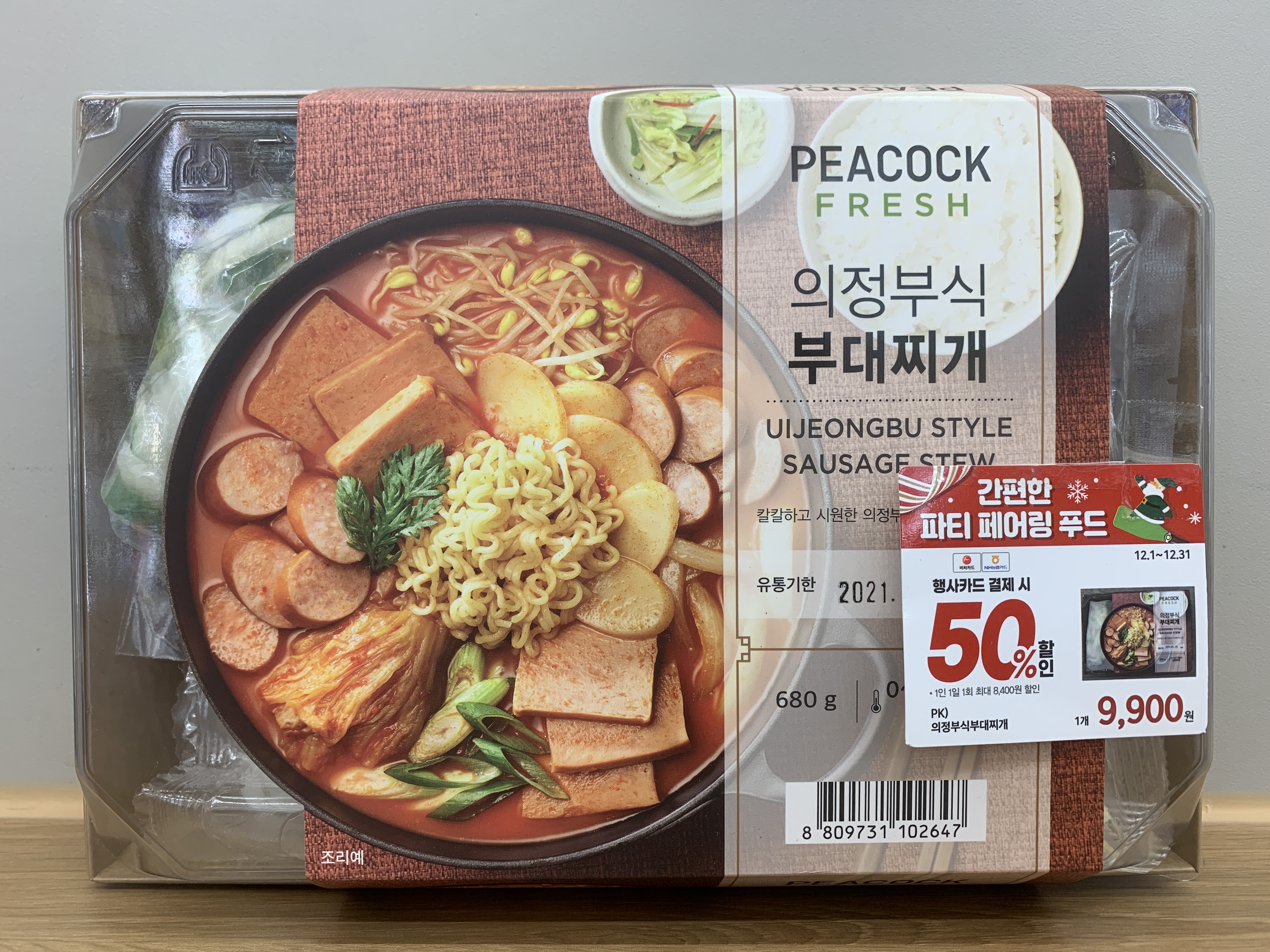 이마트24 부산감천대건점