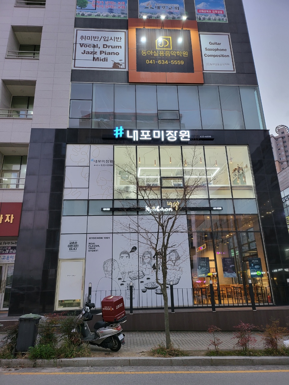 내포미장원