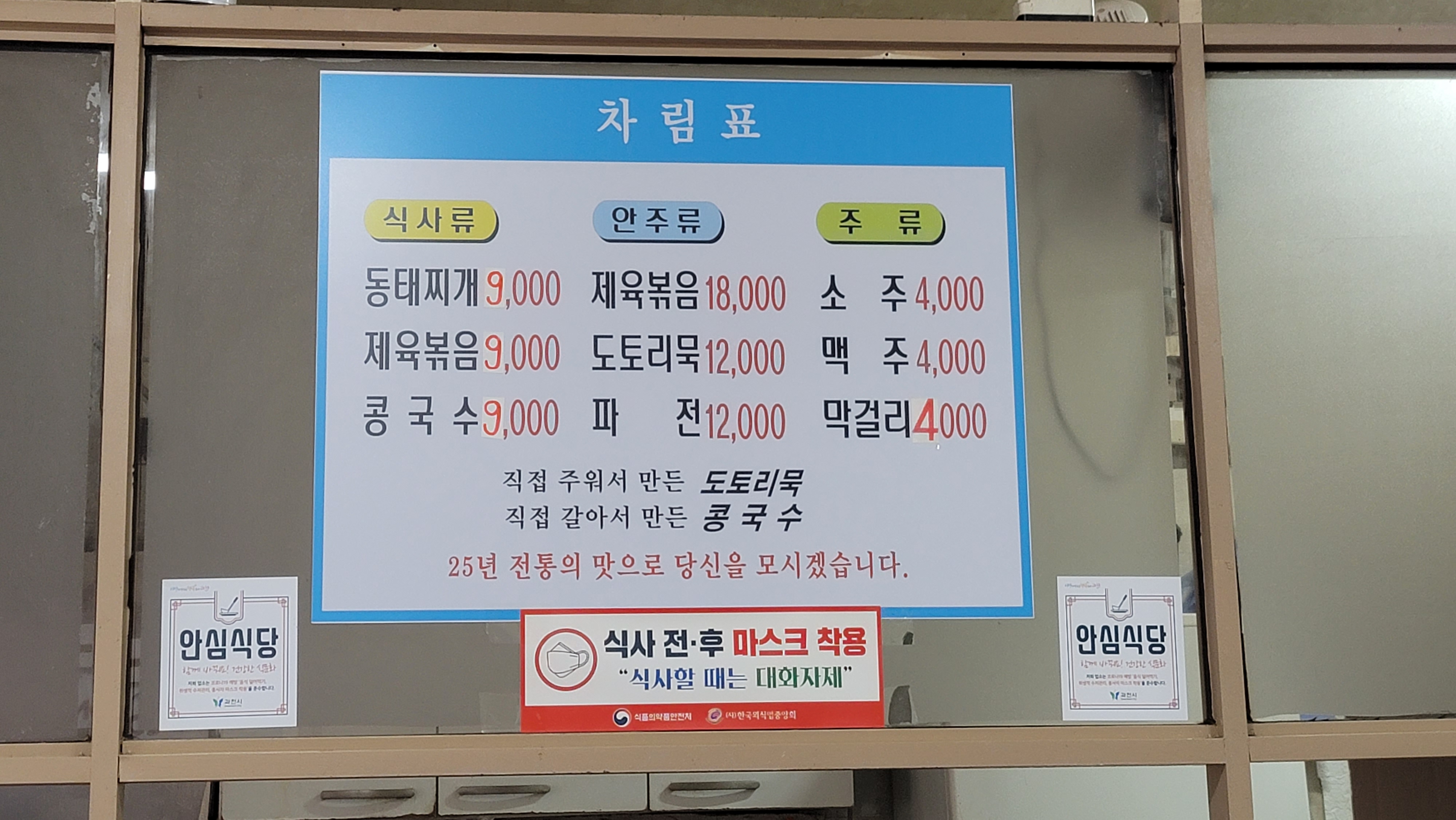관악식당