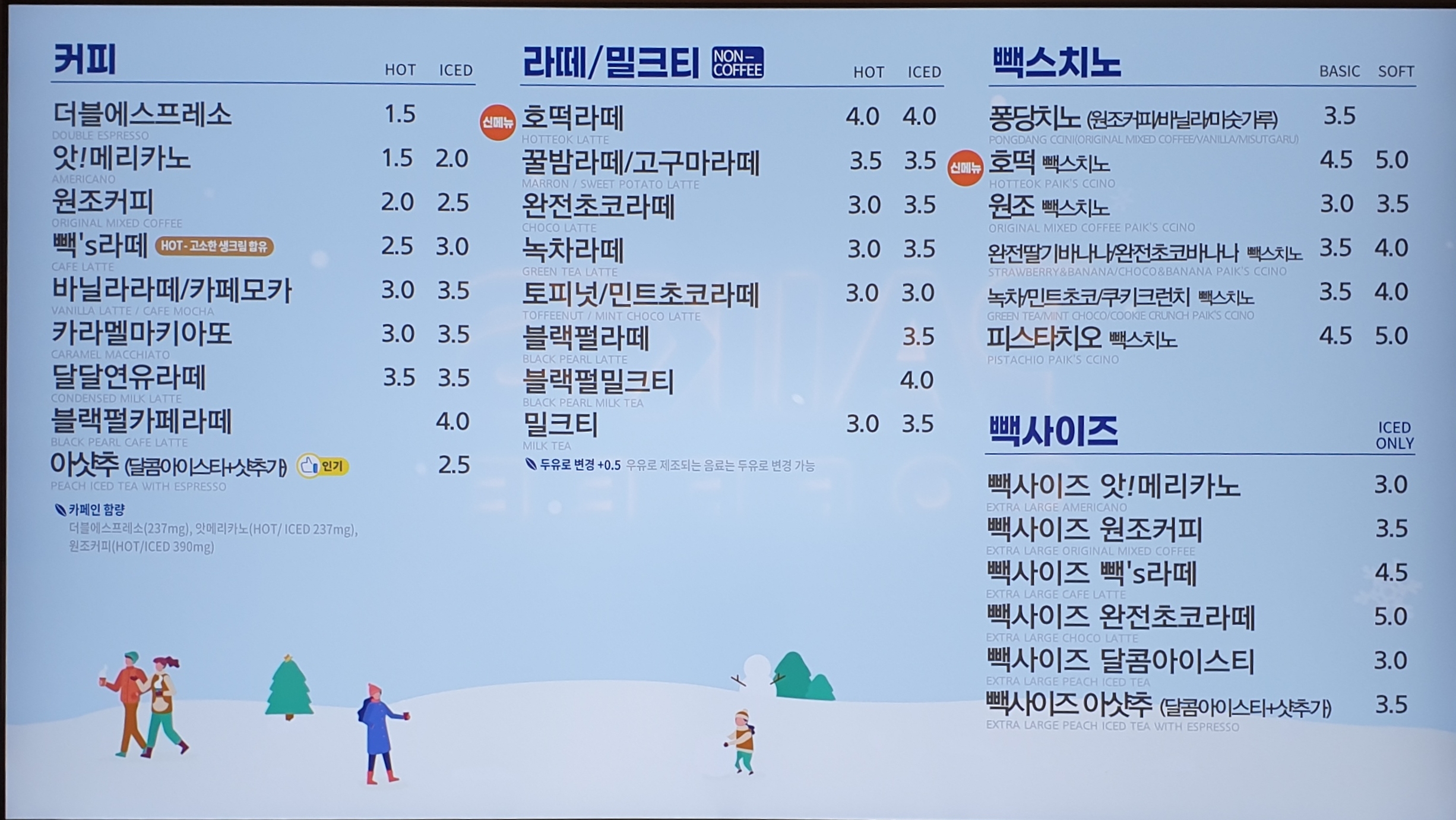 빽다방 부개주공점