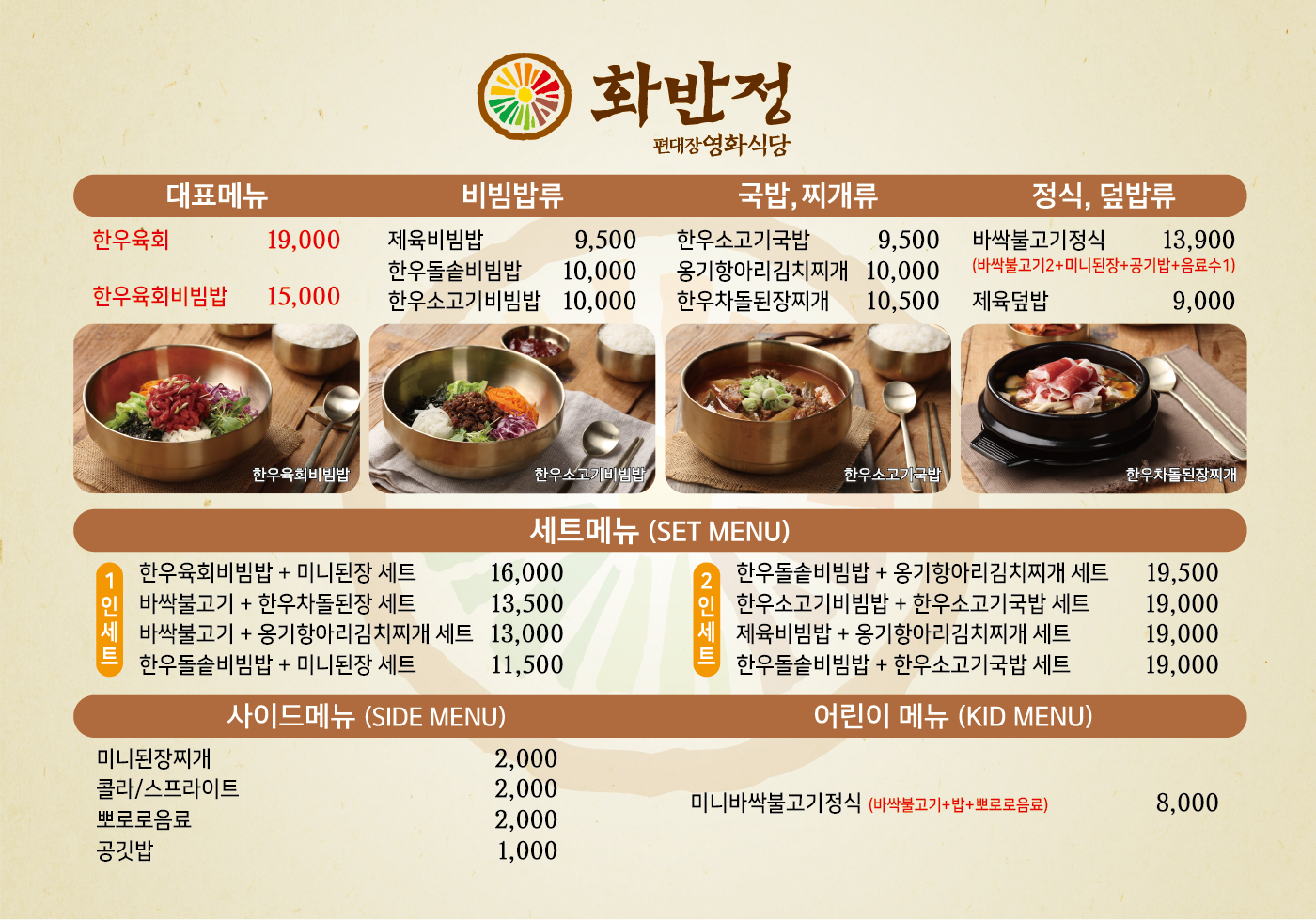편대장영화식당 스타필드안성점