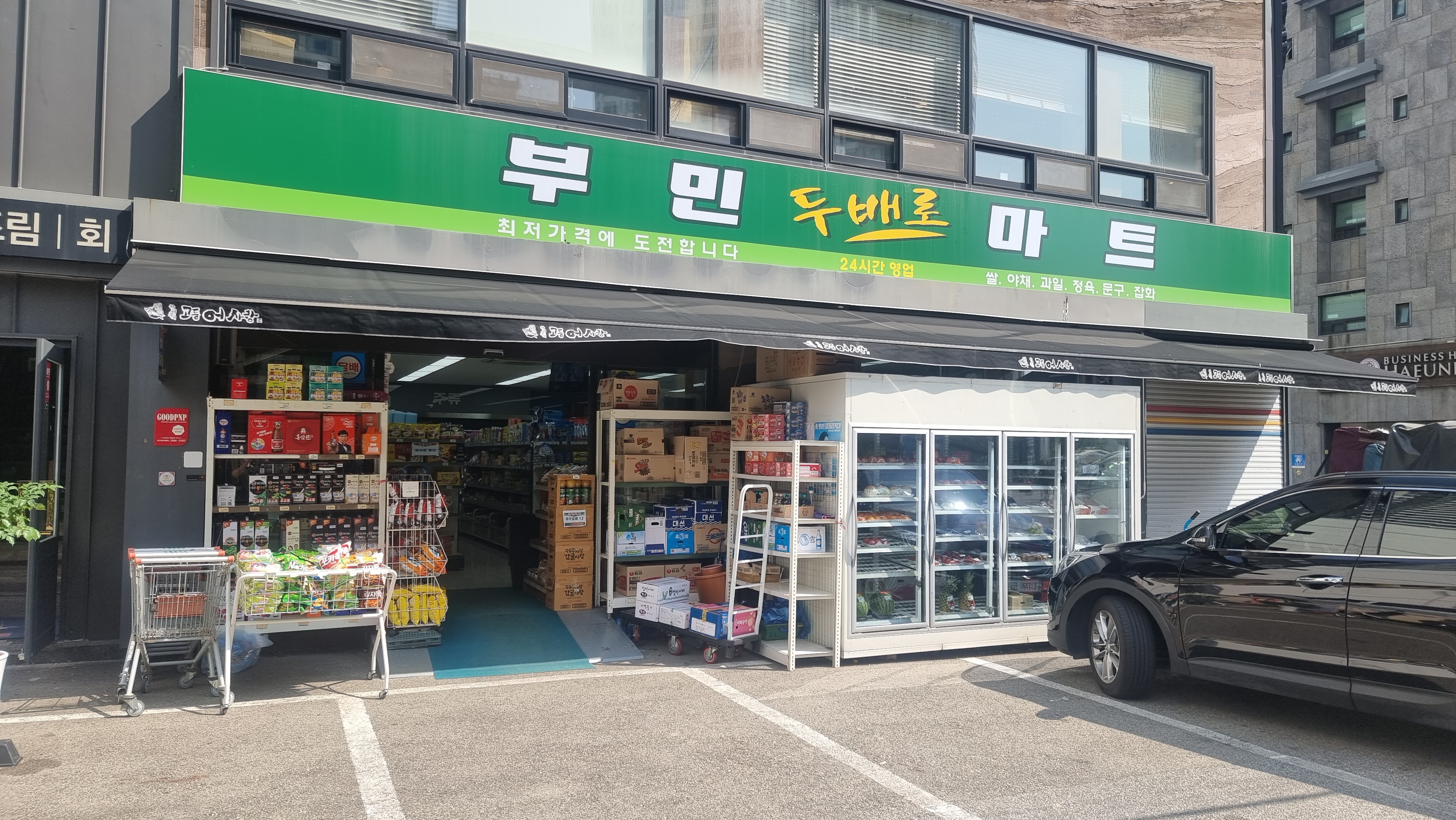 부민두배로마트
