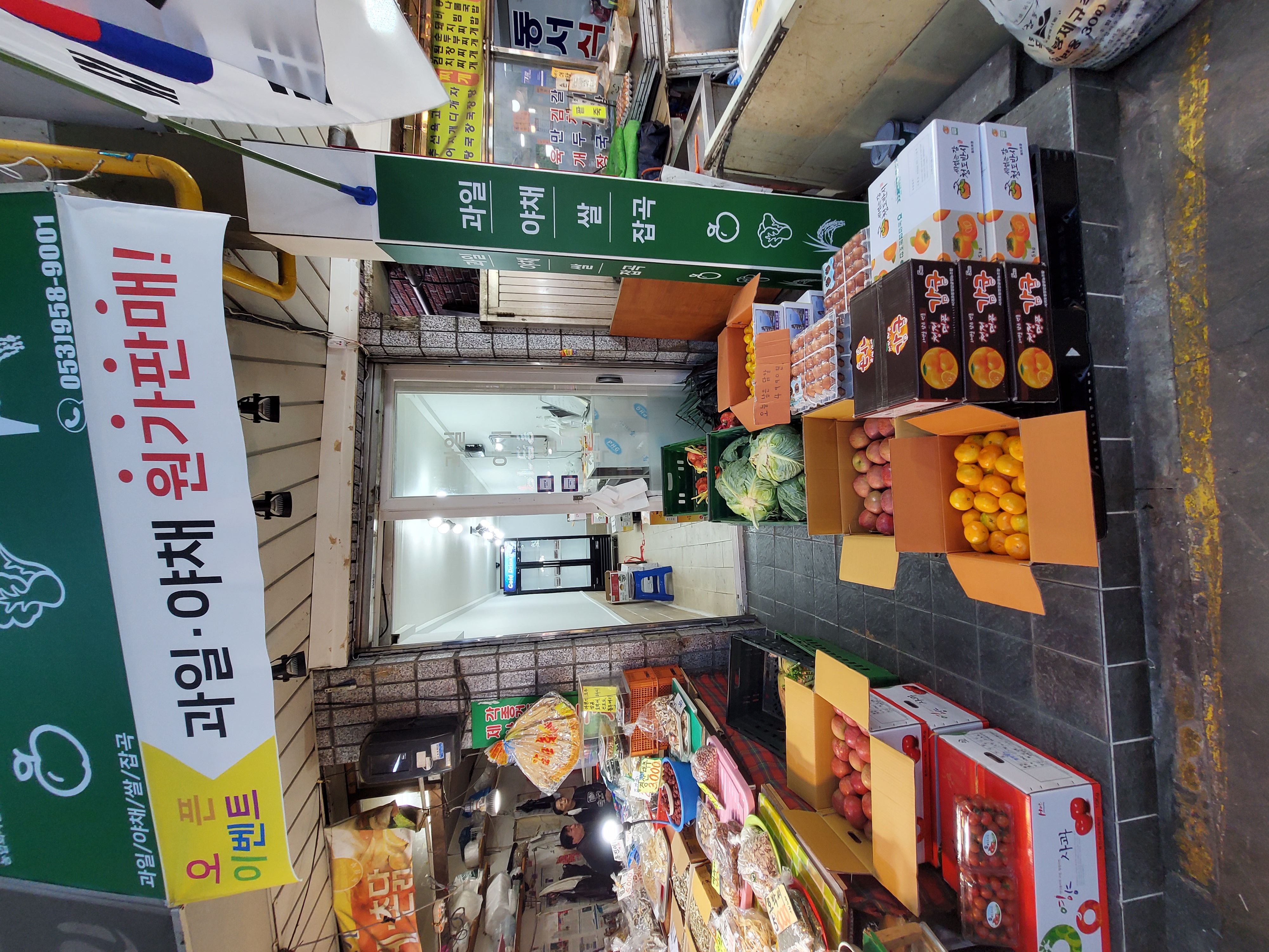 흥부농수산
