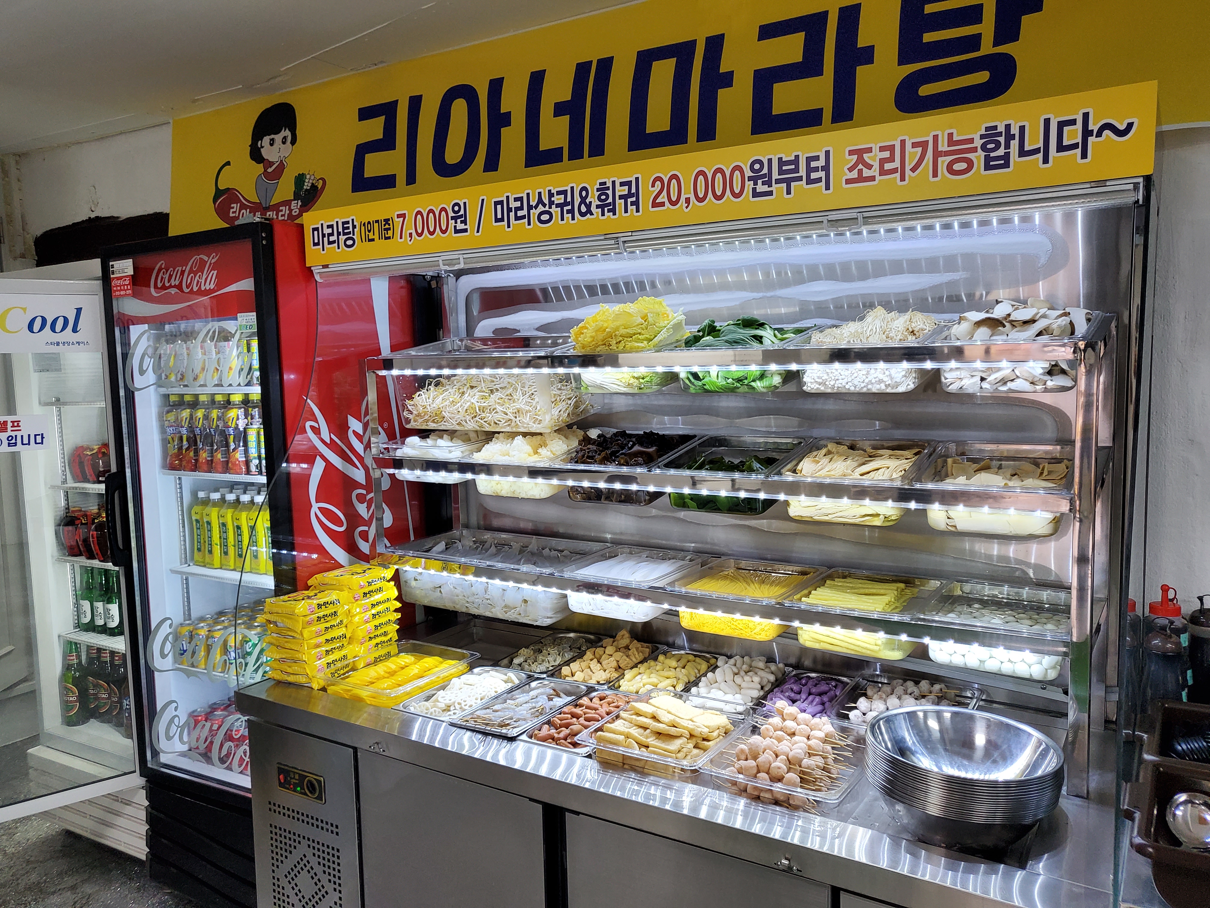 리아양꼬치