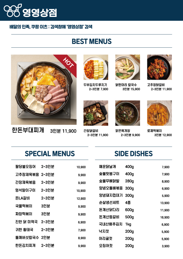 영영상점 일원점