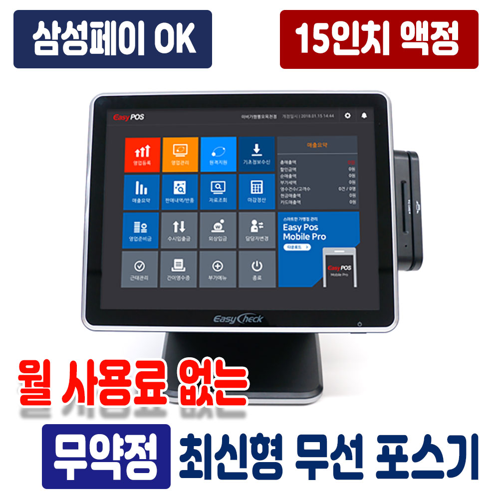 하나정보통신