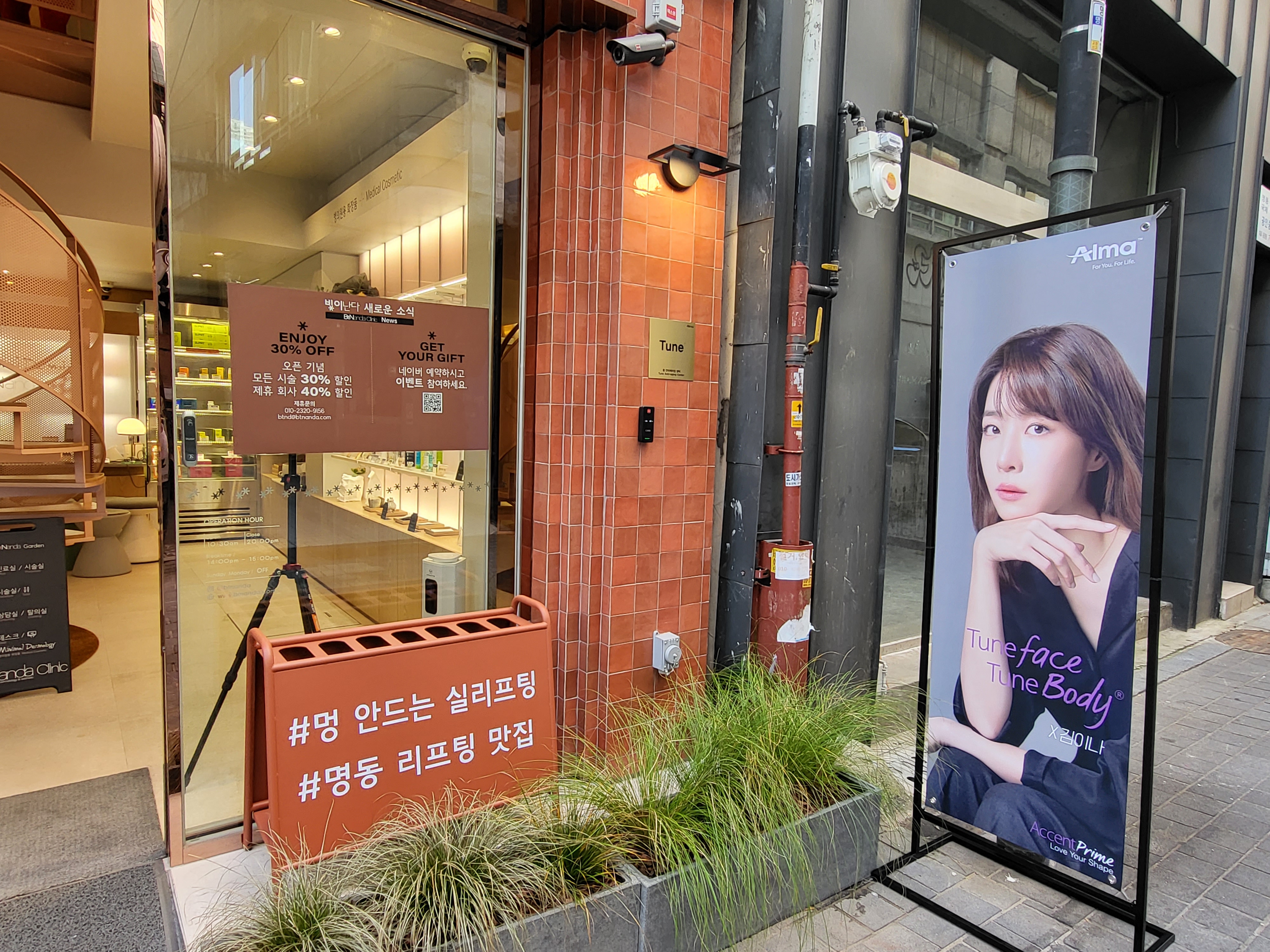 빛이난다의원 대표 이미지