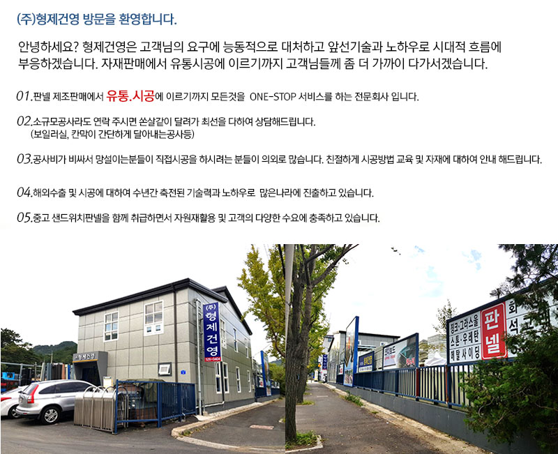 형제건영
