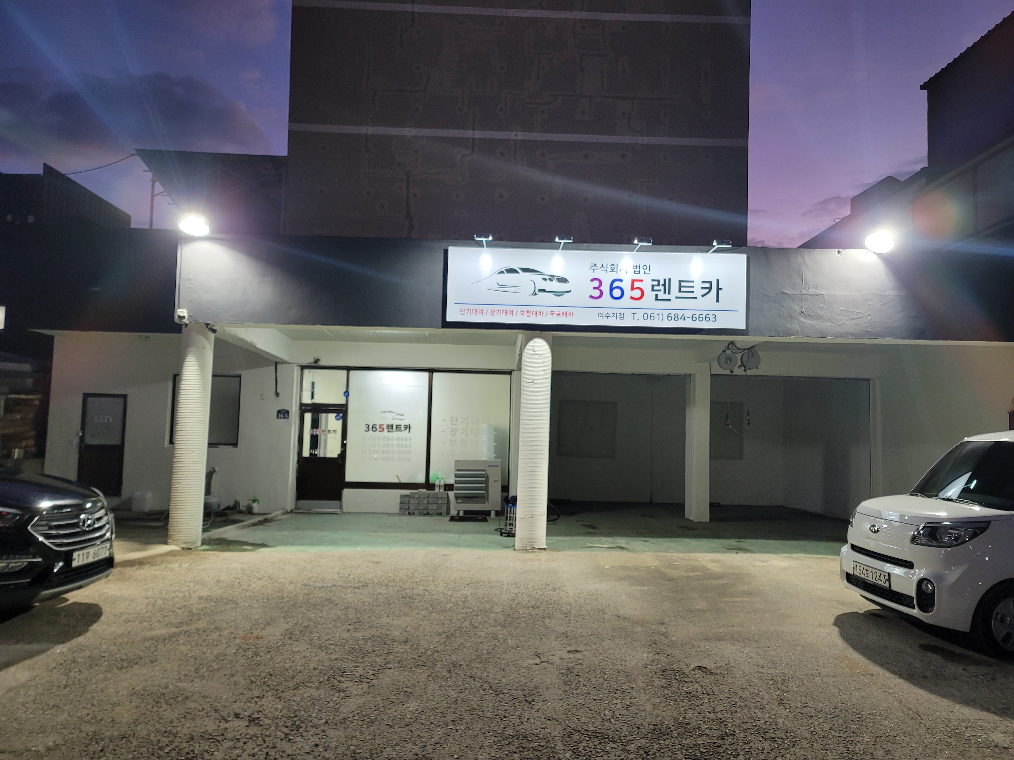 365렌트카 여수지점 대표 이미지