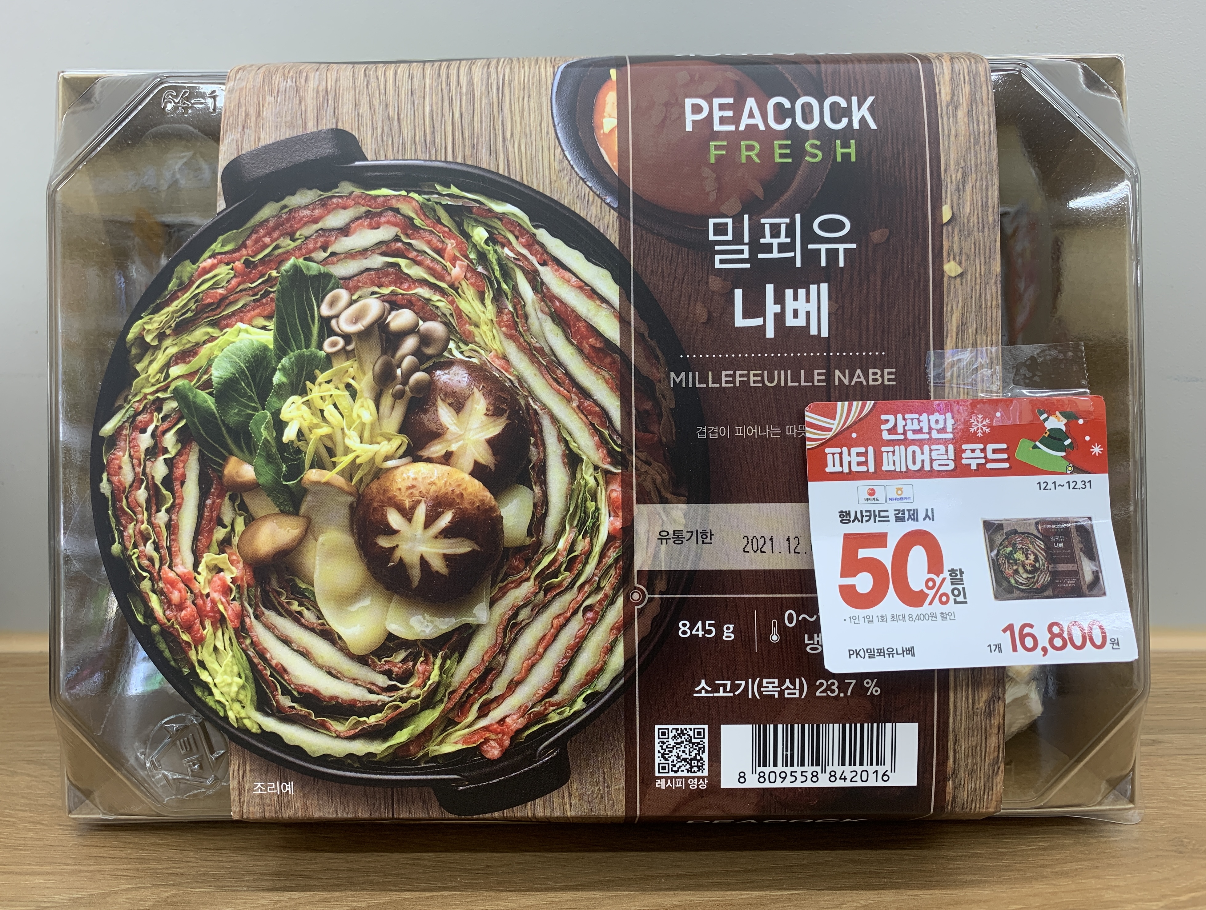 이마트24 부산감천대건점