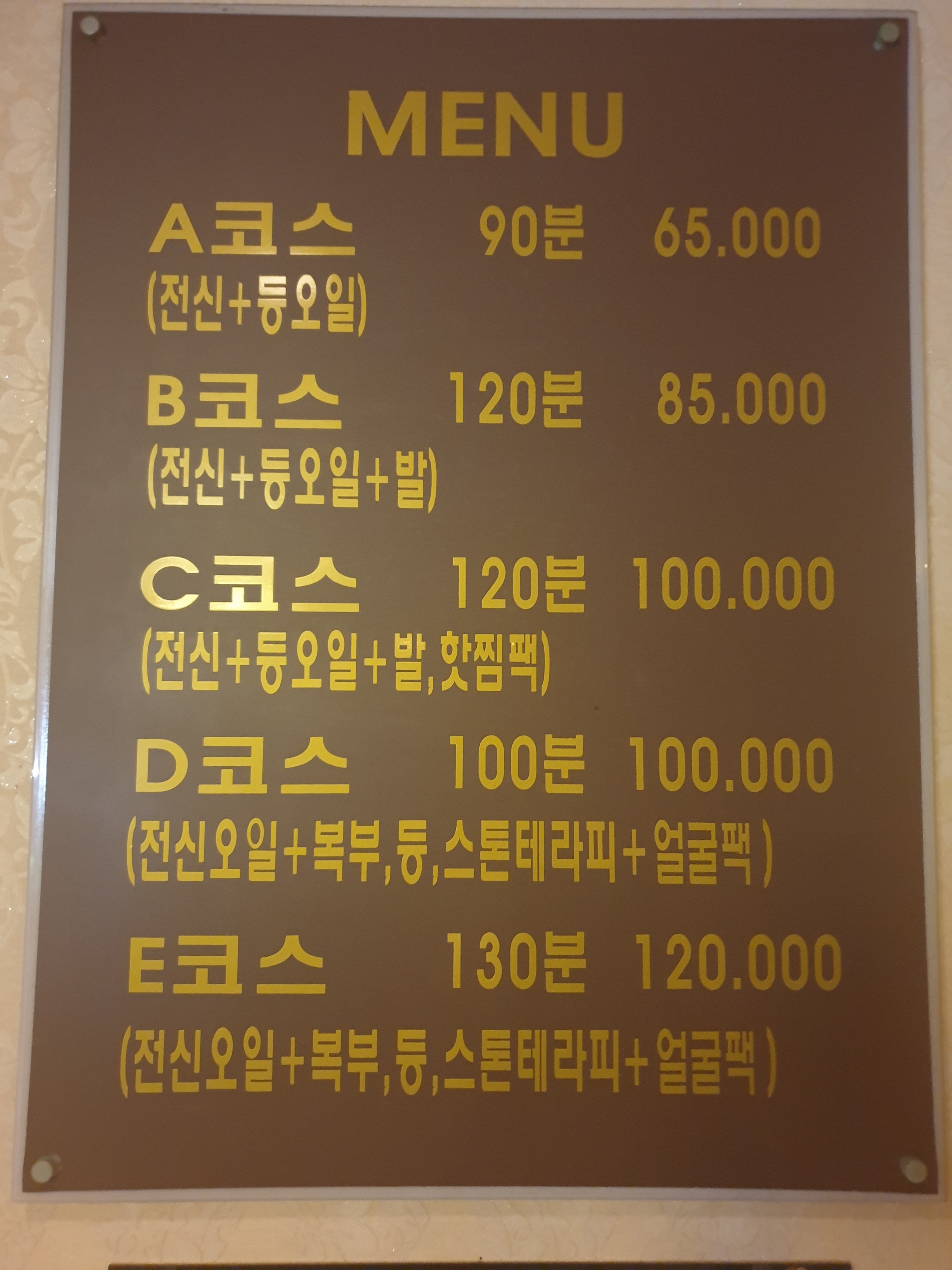 타이왓포마사지