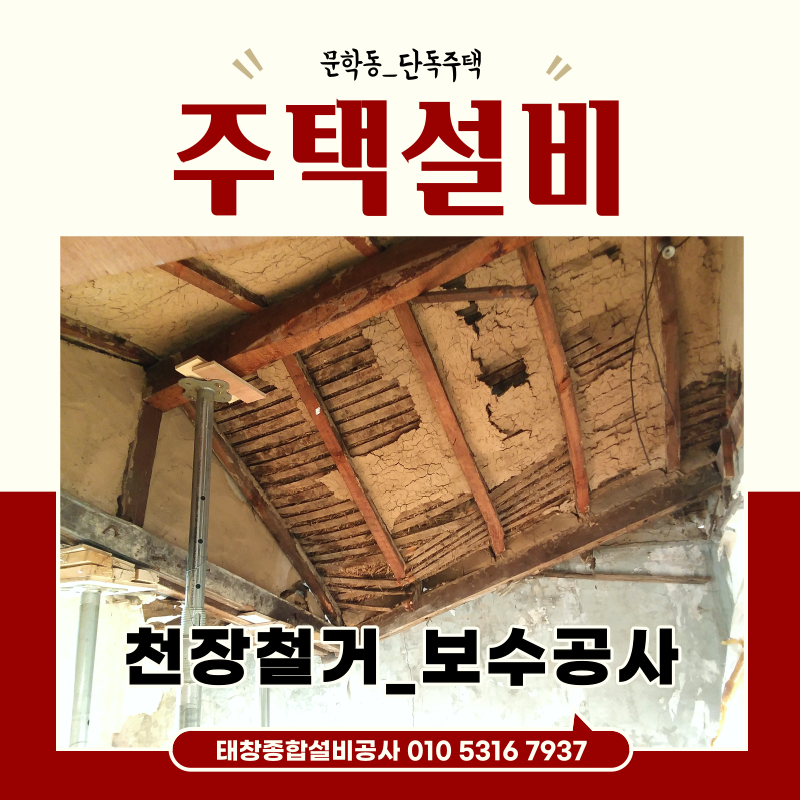태창종합설비공사
