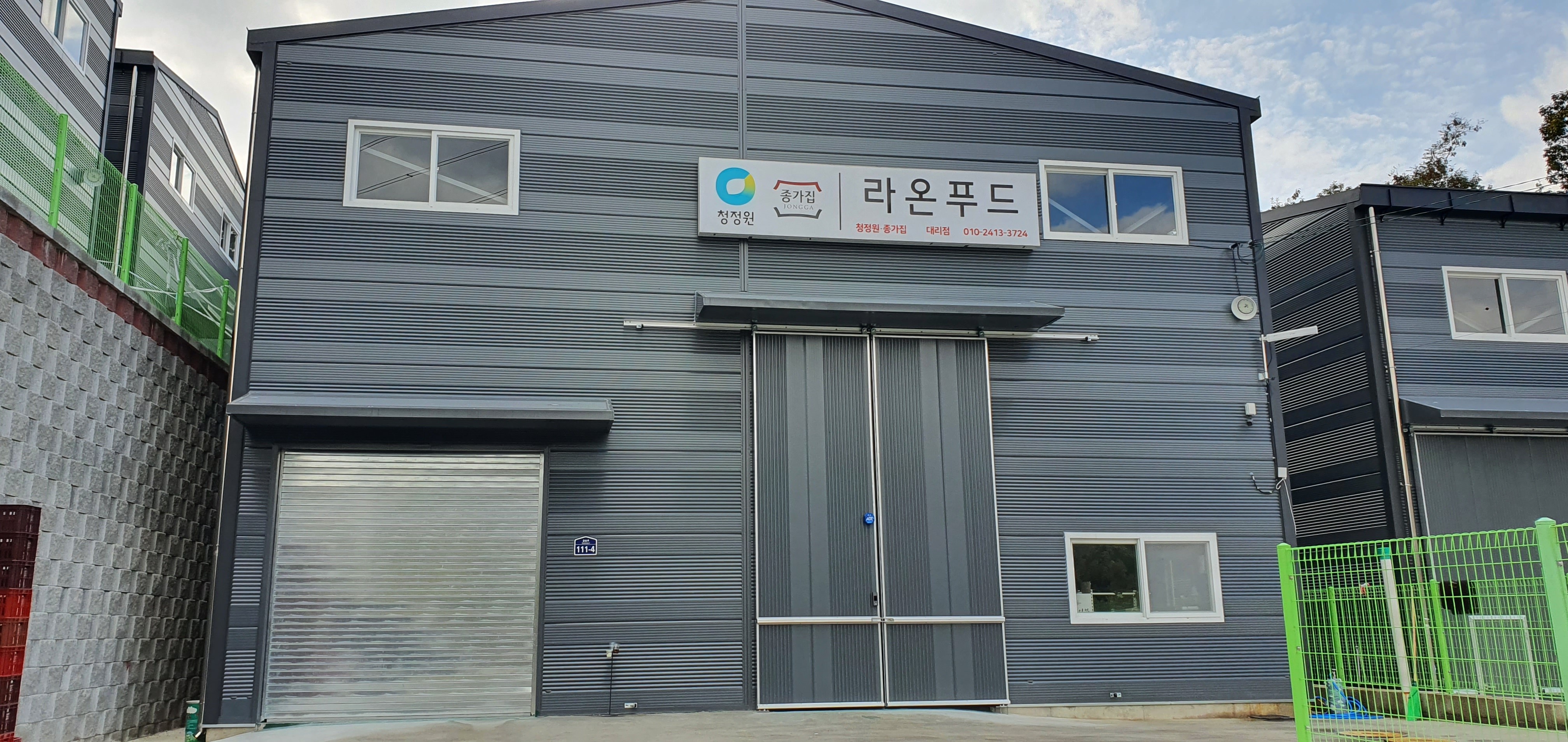 라온푸드