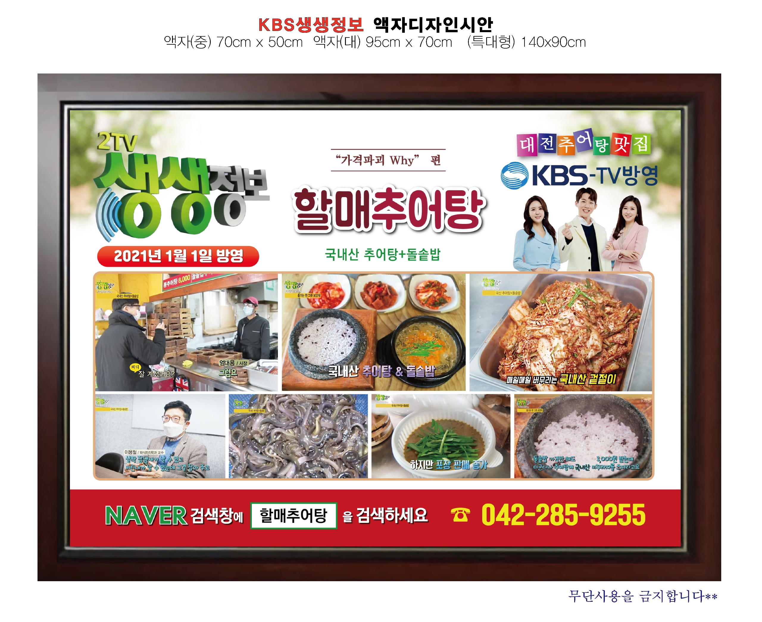 진성할매추어탕