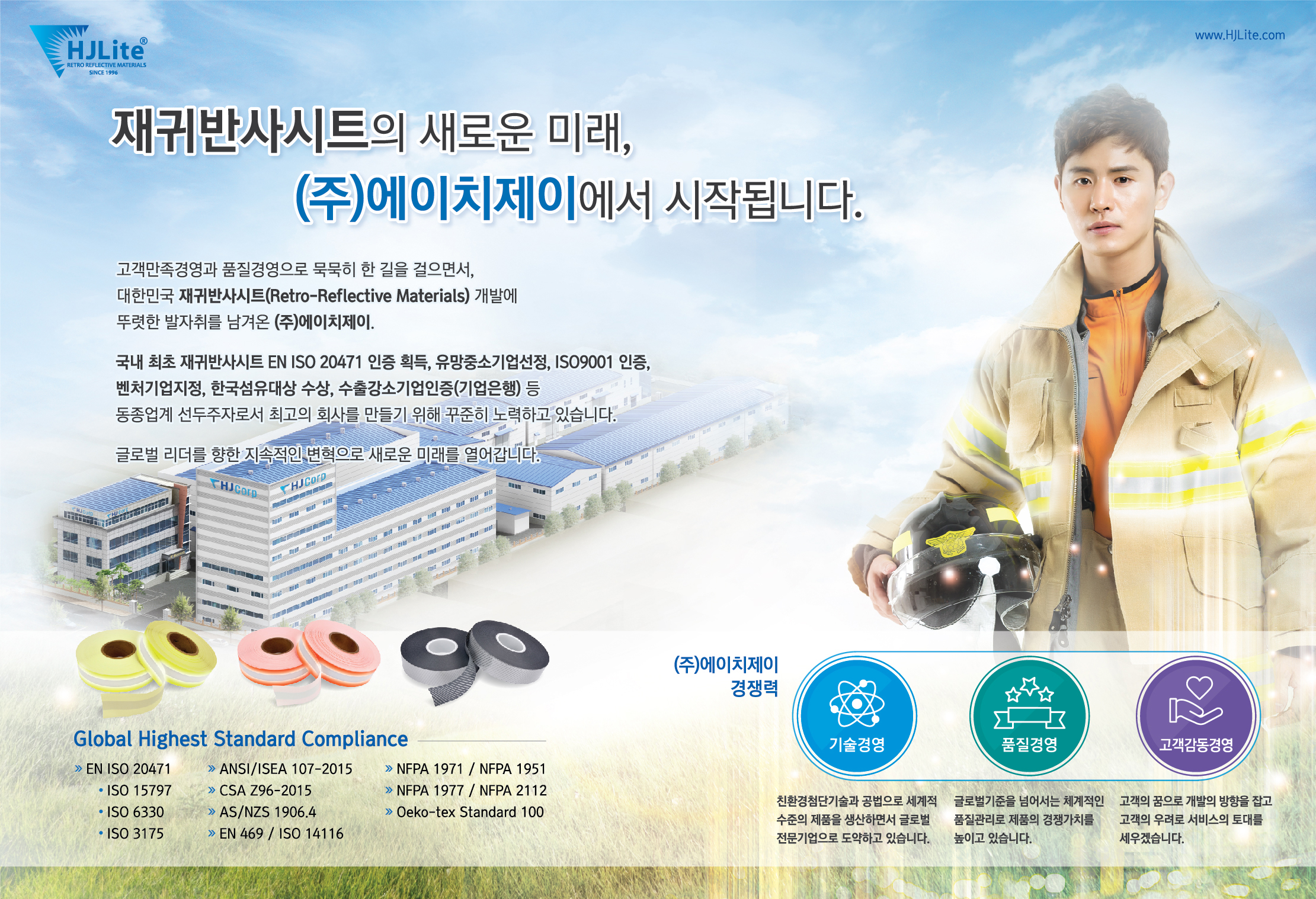에이치제이